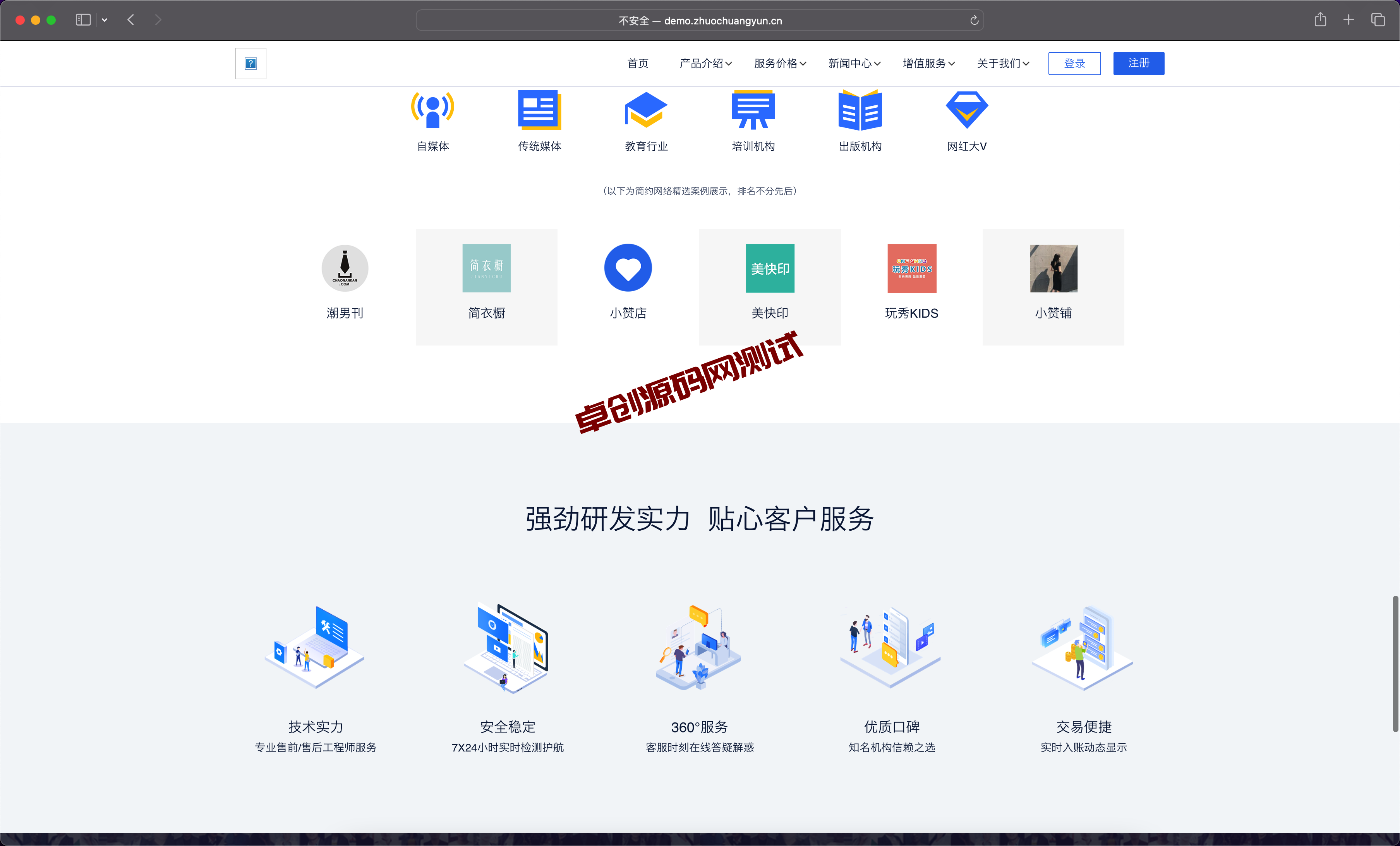 图片[5]-PbootCMS建站系统官网模板下载_自适应手机端企业源码【168源码网】​-168源码网-PHP网站源码模板,插件软件资源分享平台！