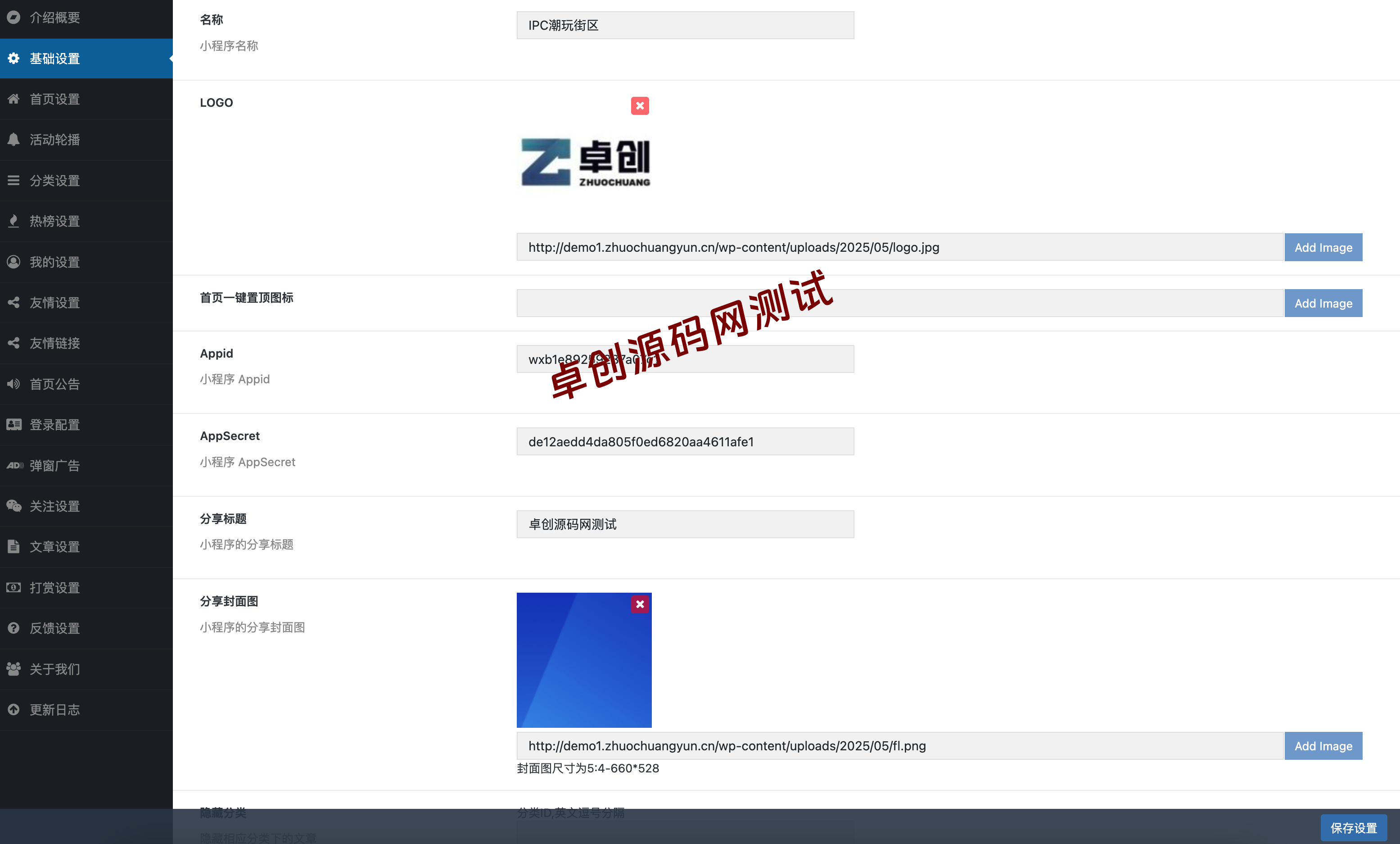 图片[5]-WordPress二开博客小程序源码下载｜导航美化+后台深度自定义+移动端优化方案-168源码网-PHP网站源码模板,插件软件资源分享平台！