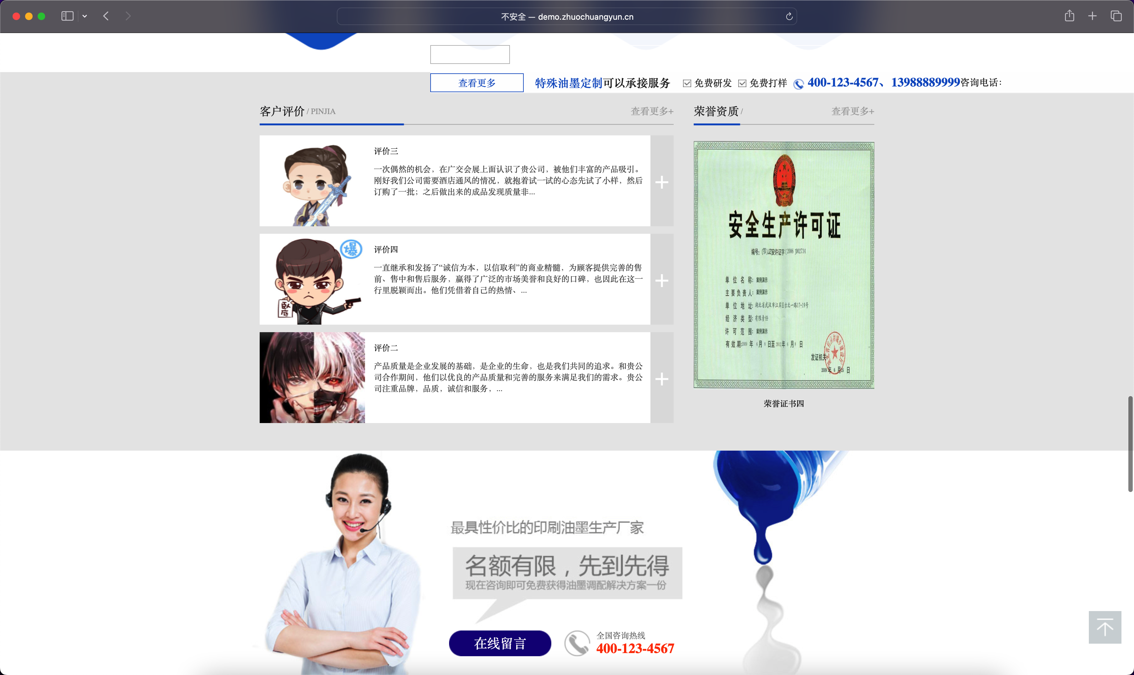 图片[5]-DedeCMS油墨研发企业网站源码｜蓝色营销型模板+手机端同步-168源码网-PHP网站源码模板,插件软件资源分享平台！