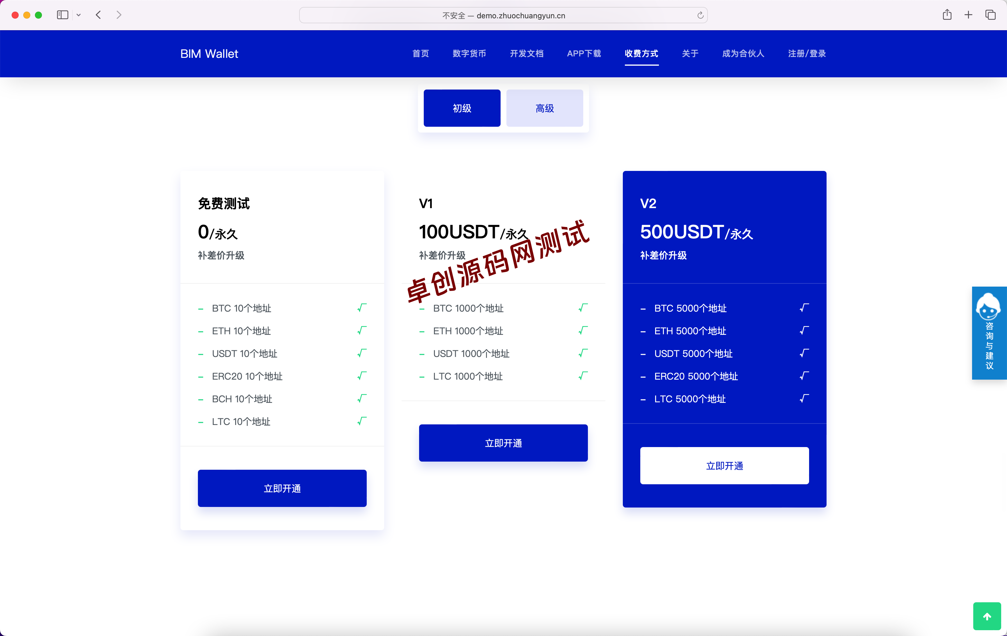 图片[7]-XYHCMS钱包系统 USDT充提币接口模板下载｜168源码网推荐-168源码网-PHP网站源码模板,插件软件资源分享平台！