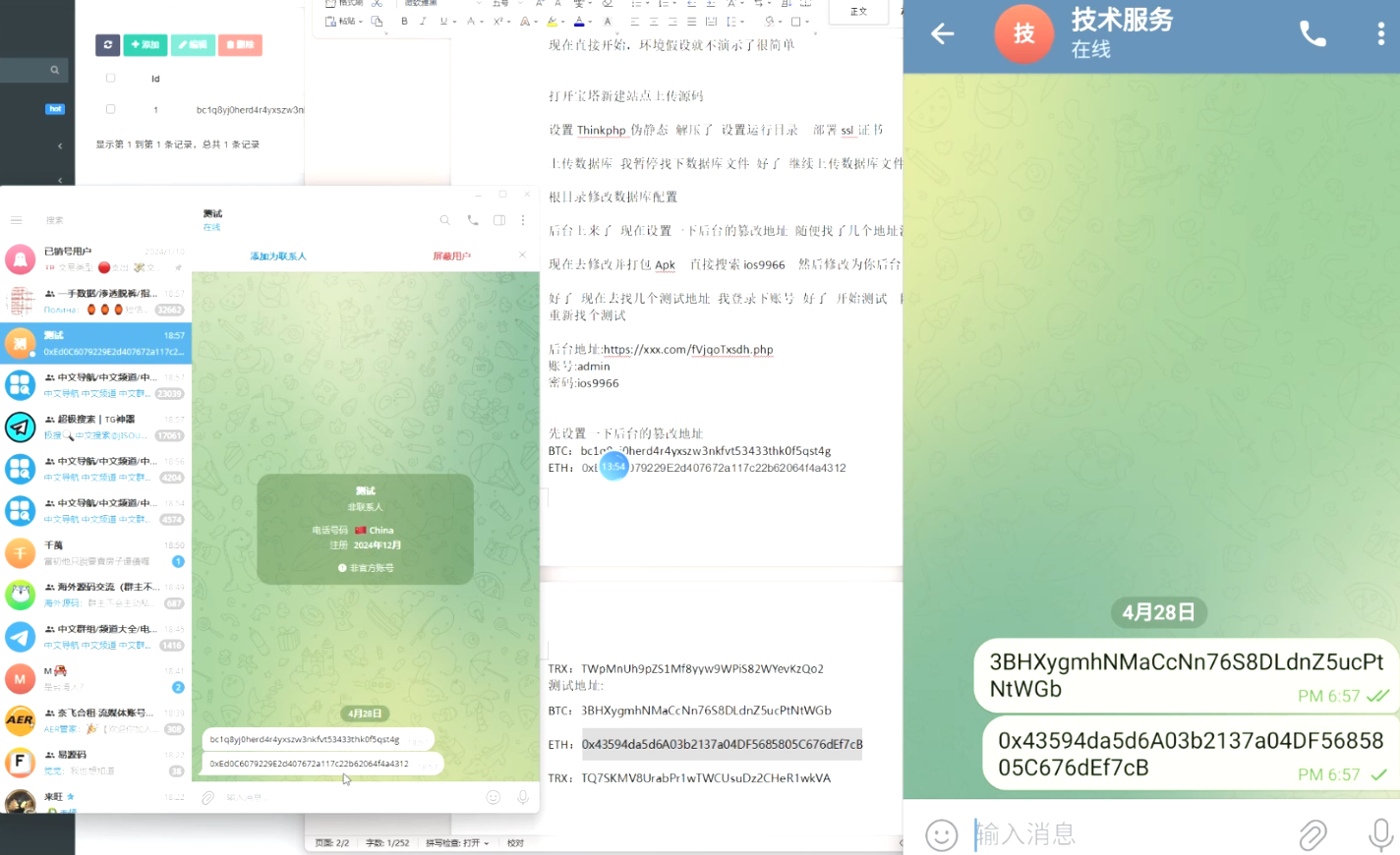 168源码网发布：2026款高仿通讯应用PHP源码 - 全新仿版UI+安全增强版｜多国手机号登录支持｜BTC地址管理优化方案-168源码网-PHP网站源码模板,插件软件资源分享平台！