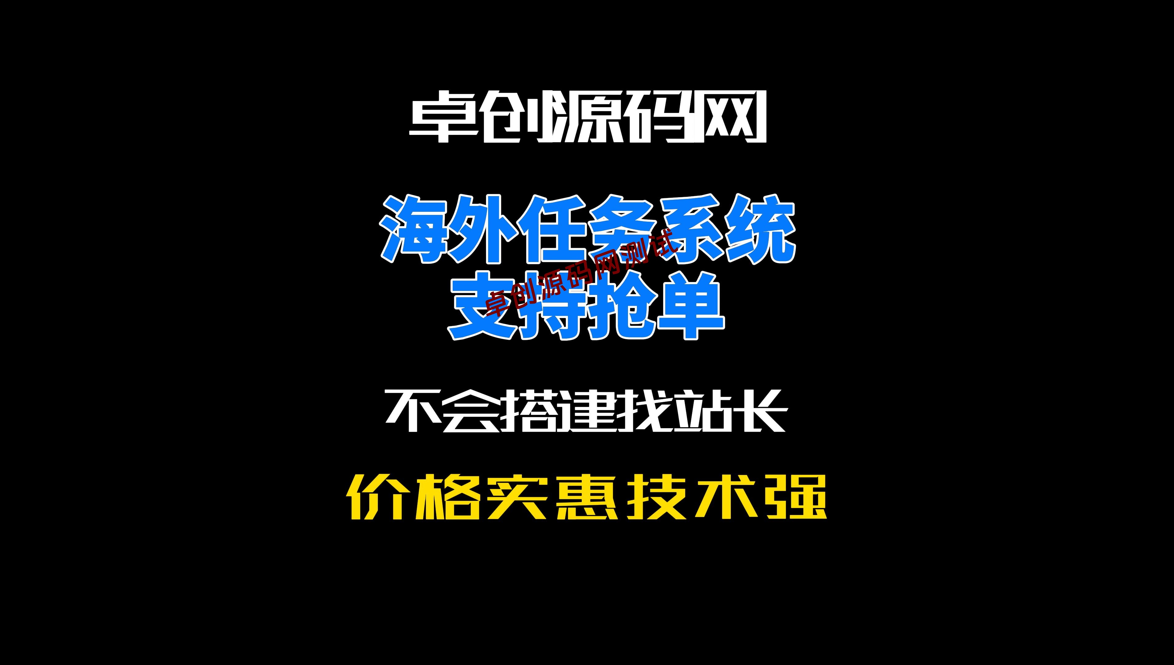海外任务点赞系统源码搭建教程（168源码网）-168源码网-PHP网站源码模板,插件软件资源分享平台！
