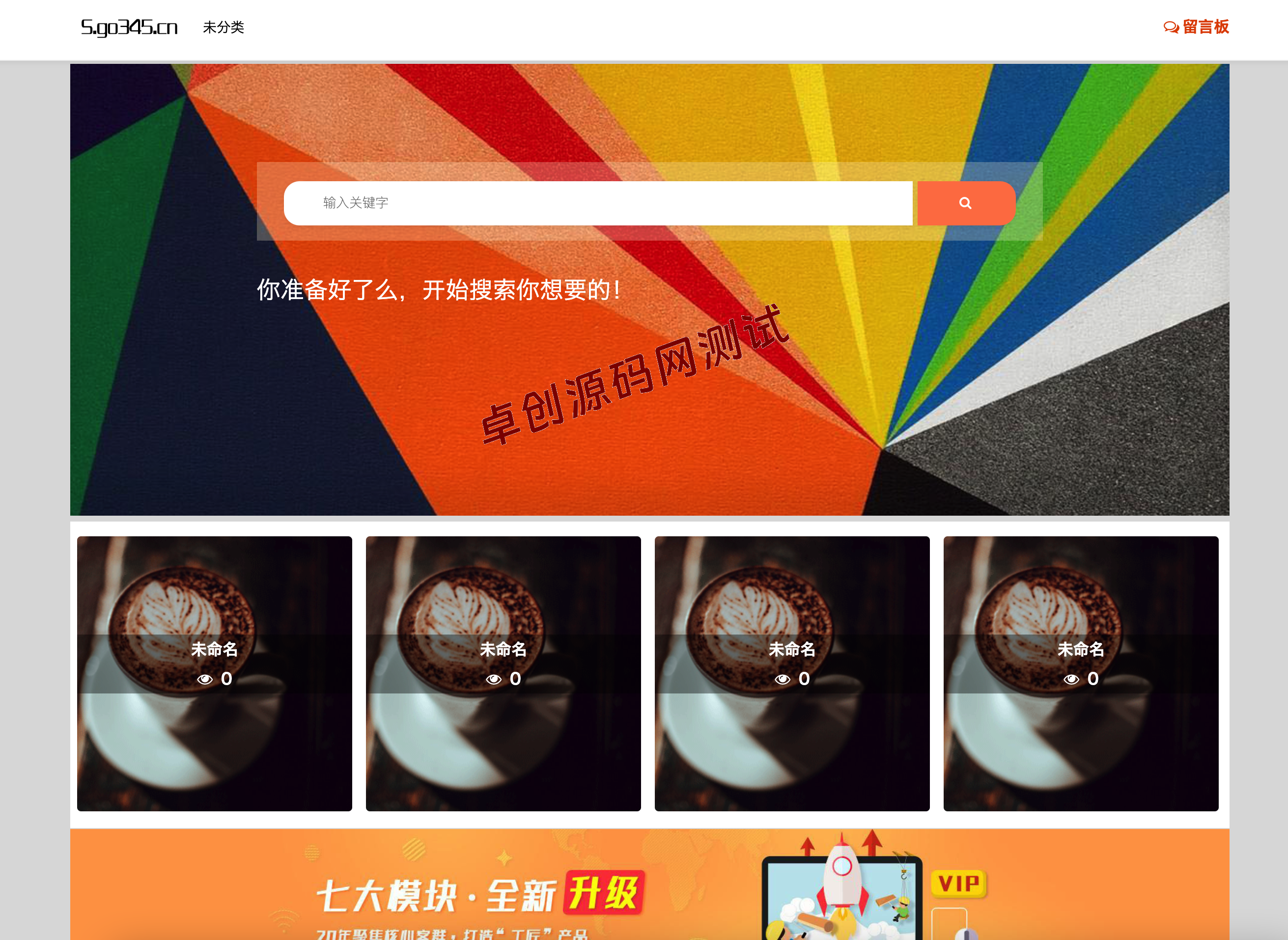 Z-BlogPHP名扬图文主题下载｜付费阅读+双端广告+免登录支付｜极简博客模板 - 168源码网-168源码网-PHP网站源码模板,插件软件资源分享平台！