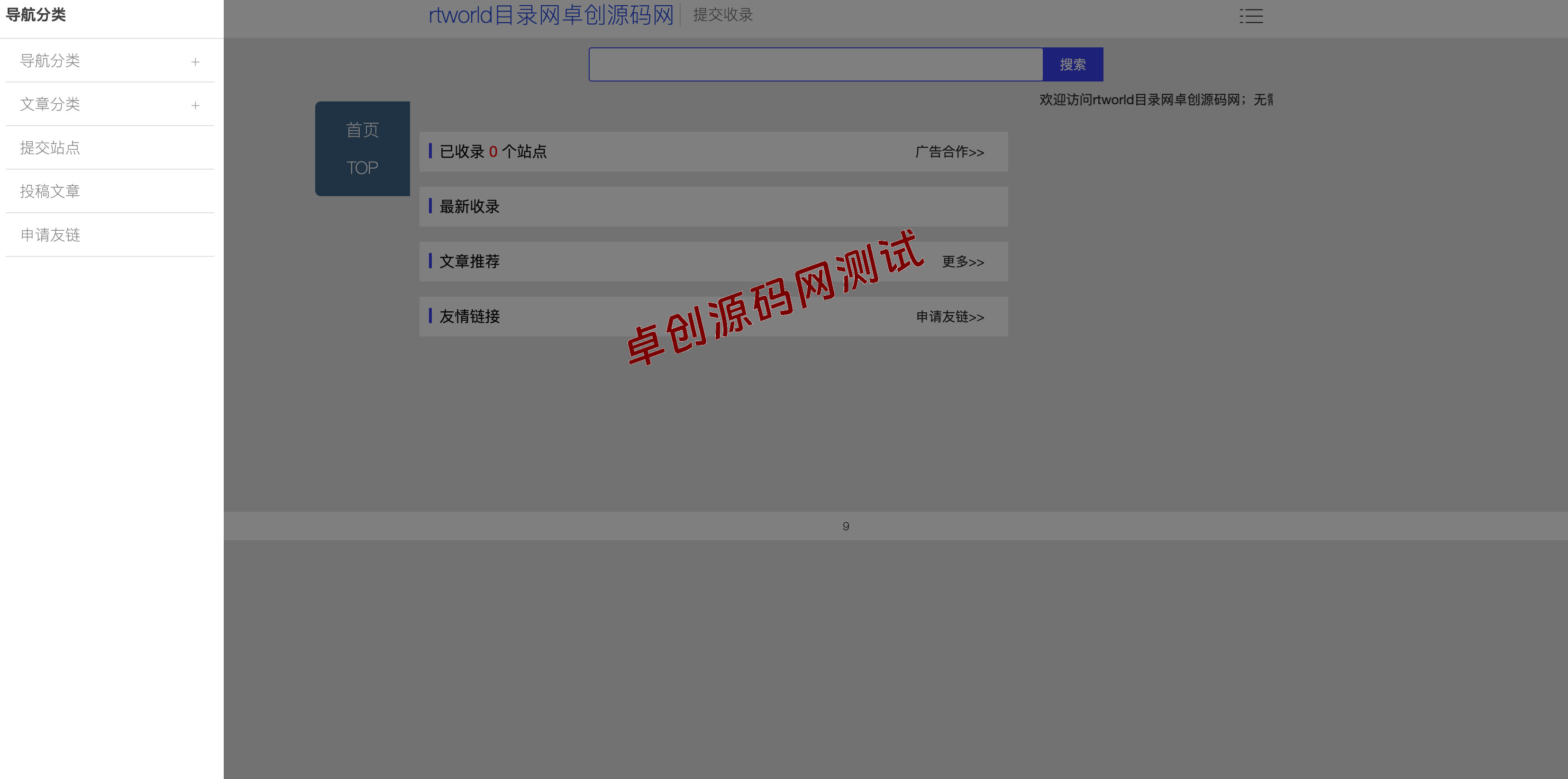 图片[2]-Rtworld目录网开源2.0源码下载 – 全解多模板+秒收录功能打造高质量站点！​-168源码网-PHP网站源码模板,插件软件资源分享平台！