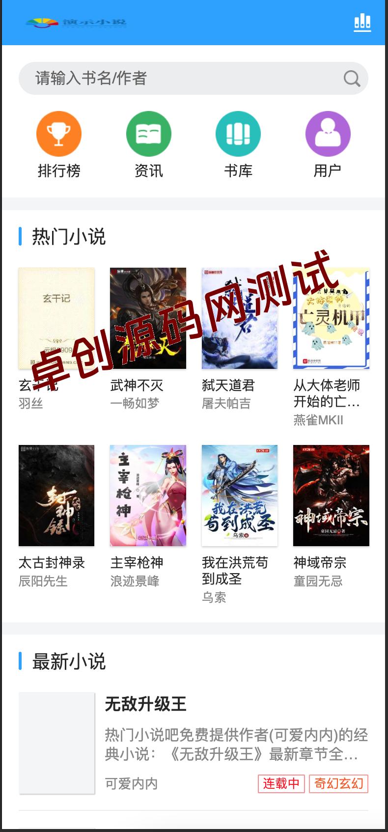 168源码网发布：小说自动采集程序源码下载【带自定义采集工具】- 轻松抓取目标网站小说内容-168源码网-PHP网站源码模板,插件软件资源分享平台！