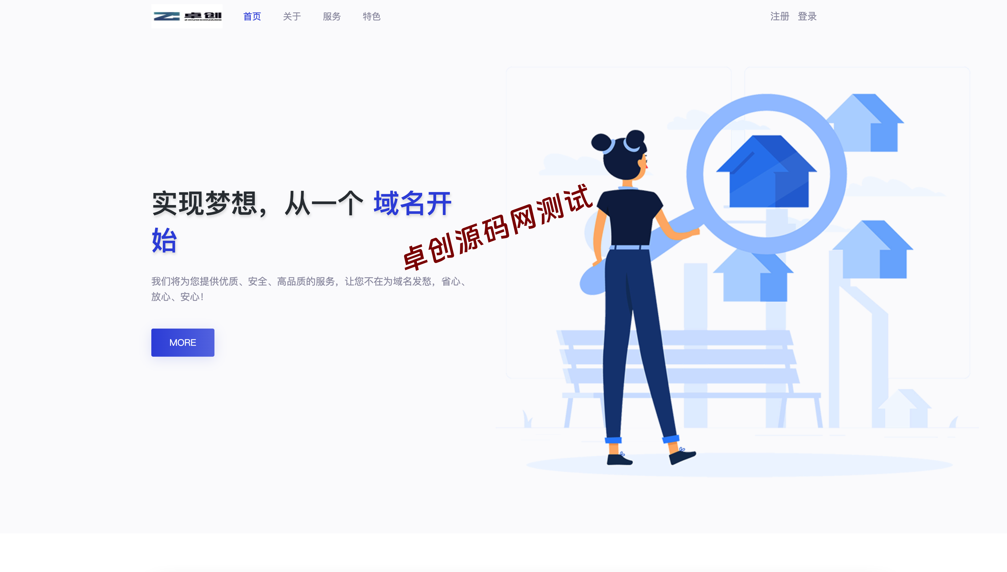 PHP高性能二级域名分发系统源码下载 - 168源码网推荐企业级解决方案-168源码网-PHP网站源码模板,插件软件资源分享平台！