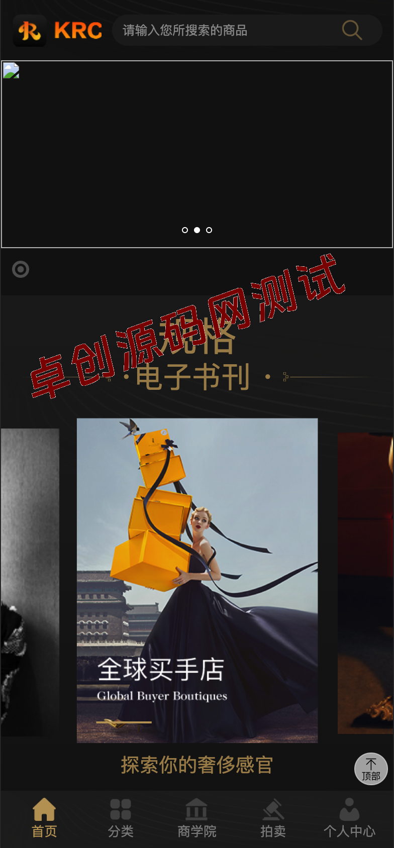 【168源码网·企业级方案】KRC跨境高端商城源码下载 | 竞拍+虚拟币支付+合伙人系统+原始股！全功能PHP7.2开源，无报错稳定运行-168源码网-PHP网站源码模板,插件软件资源分享平台！