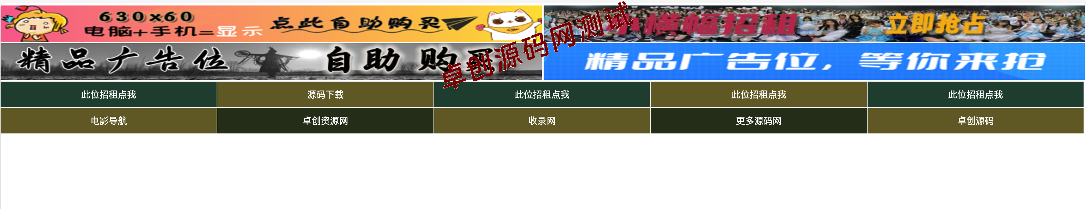 站长必备！网站广告位全自动销售系统源码｜7×24小时无人化结算+智能匹配｜加密授权版 - 168源码网-168源码网-PHP网站源码模板,插件软件资源分享平台！