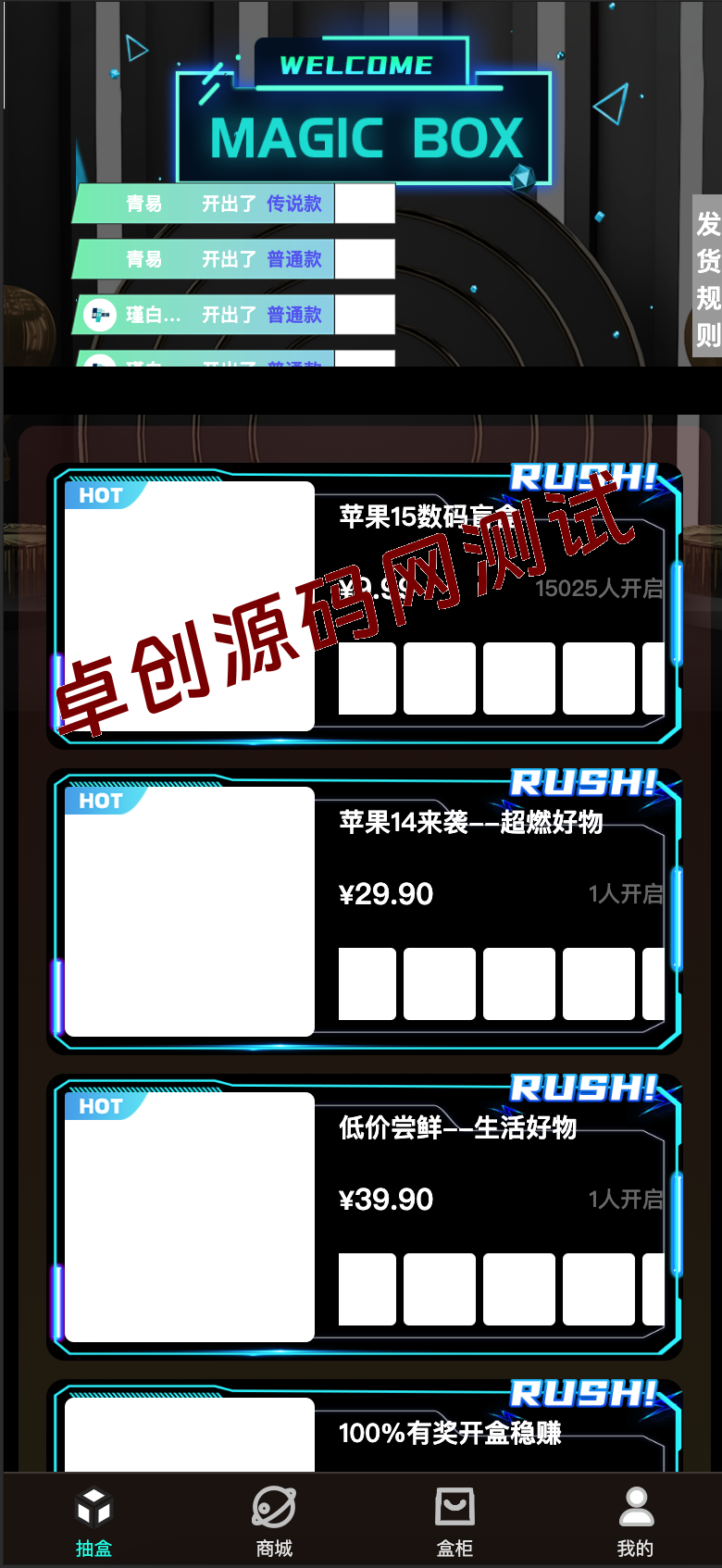 图片[2]-暗黑盲盒微信小程序源码_潮乎二开版【多端+易支付+OSS存储】168源码网-168源码网-PHP网站源码模板,插件软件资源分享平台！