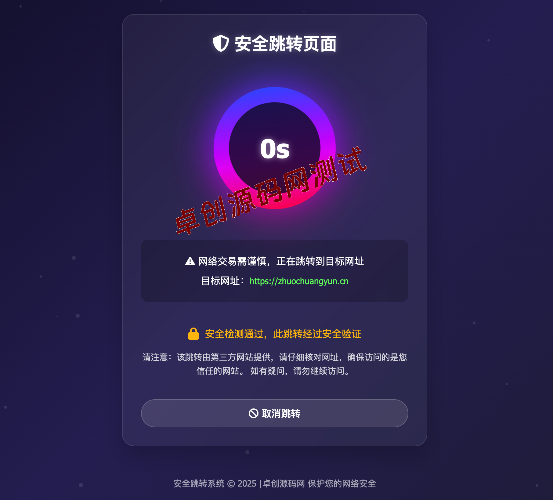 绝美视觉动效！深蓝动态粒子URL跳转页PHP源码下载 - 炫酷链接中转/降低跳出率/提升点击 | 168源码网-168源码网-PHP网站源码模板,插件软件资源分享平台！