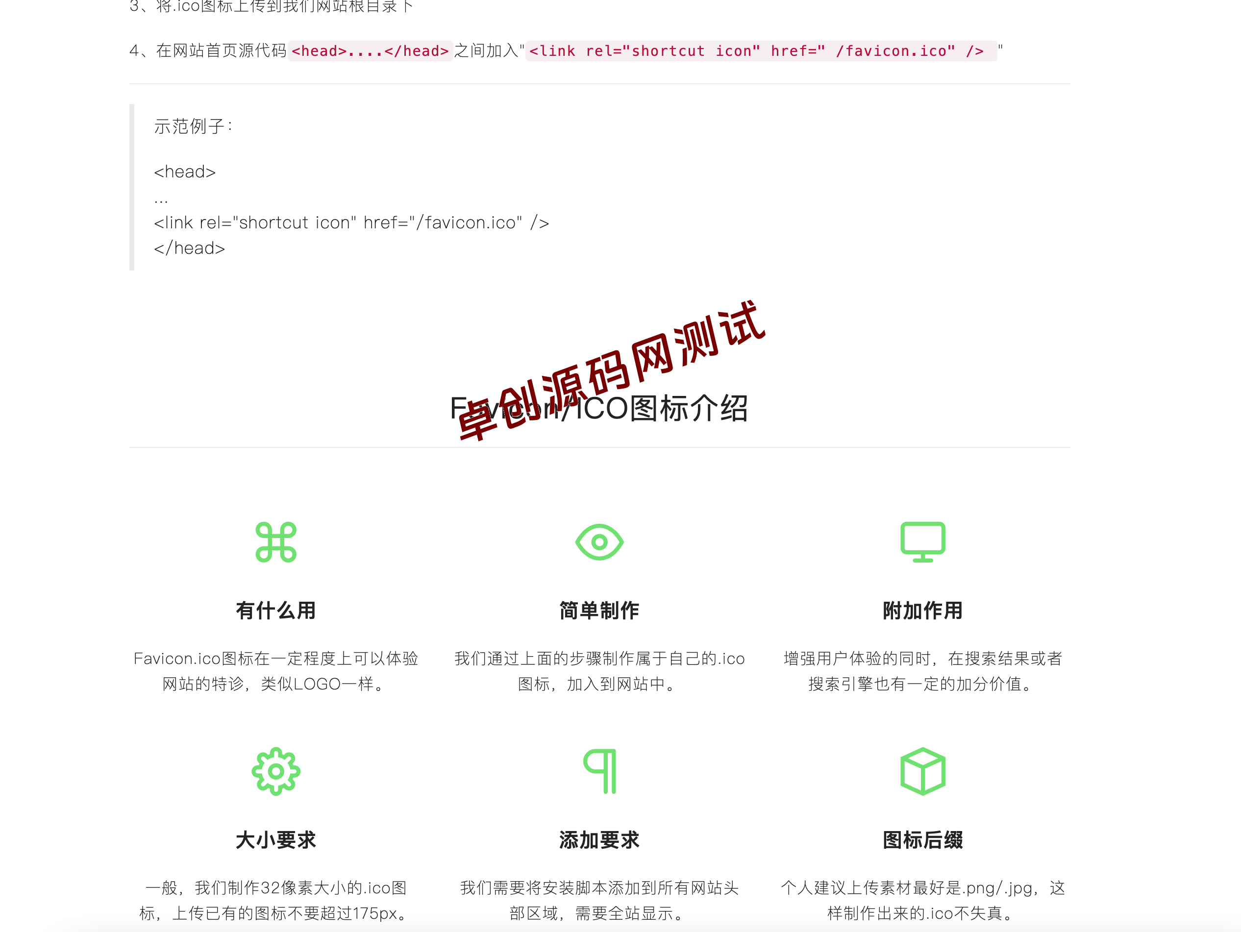 图片[2]-【168源码网独家】Favicon.ico在线制作网站PHP源码 – 无需后台/多格式转换/专业级网站图标生成方案-168源码网-PHP网站源码模板,插件软件资源分享平台！