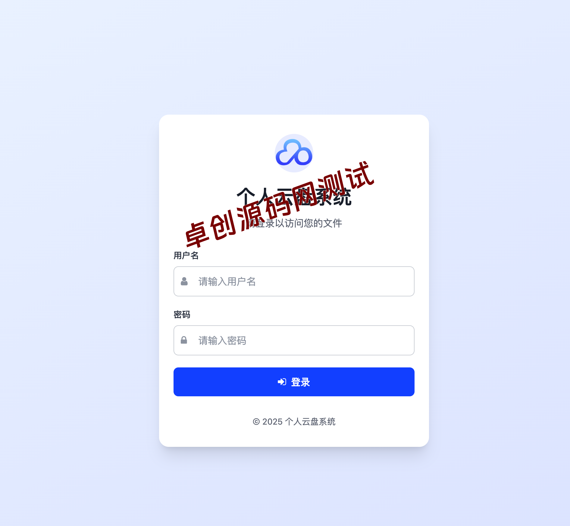 图片[2]-全新轻量化个人云盘系统源码下载 – PC+H5自适应，高效管理云盘资源就选168源码网-168源码网-PHP网站源码模板,插件软件资源分享平台！