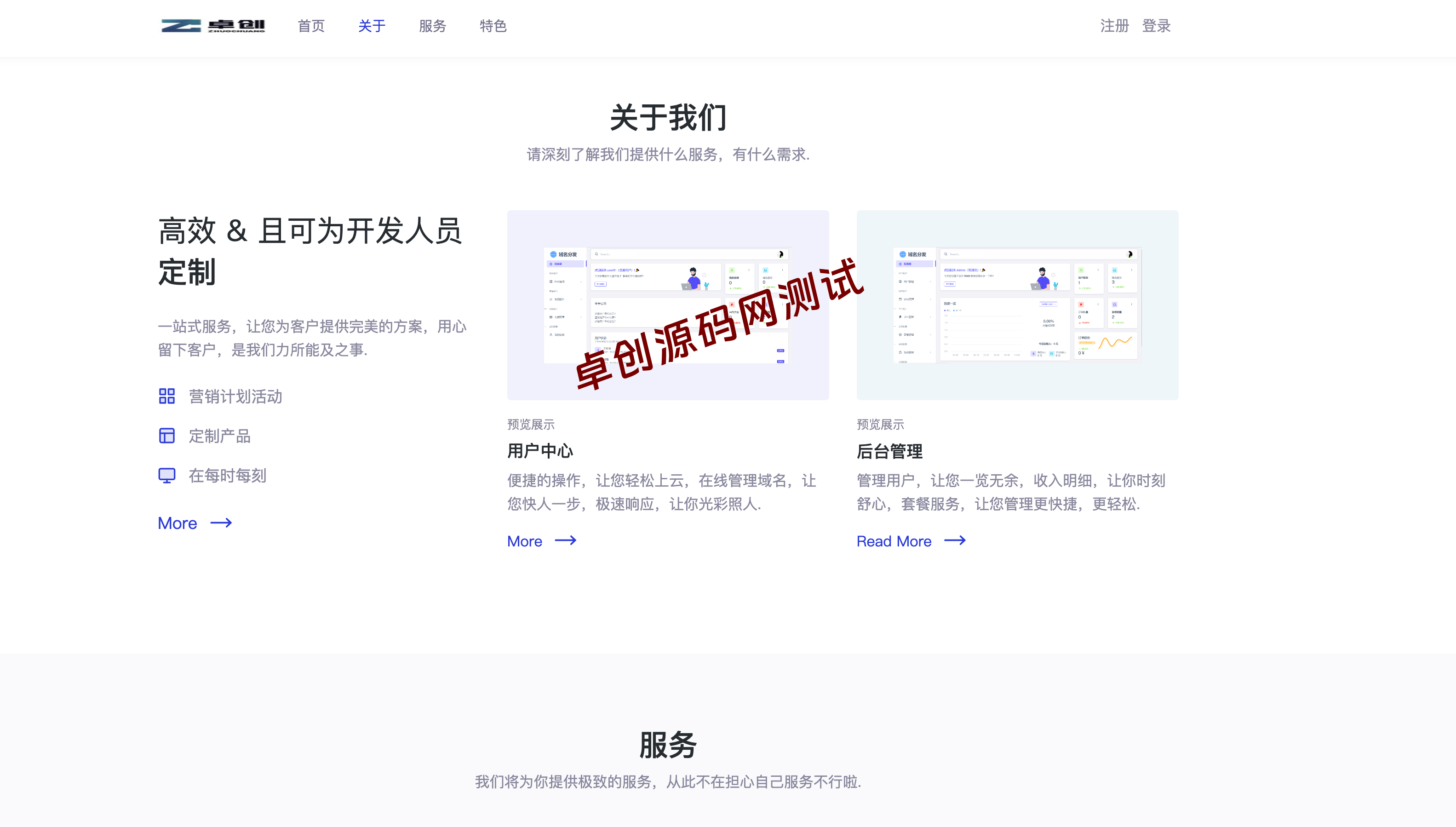 图片[2]-PHP高性能二级域名分发系统源码下载 – 168源码网推荐企业级解决方案-168源码网-PHP网站源码模板,插件软件资源分享平台！
