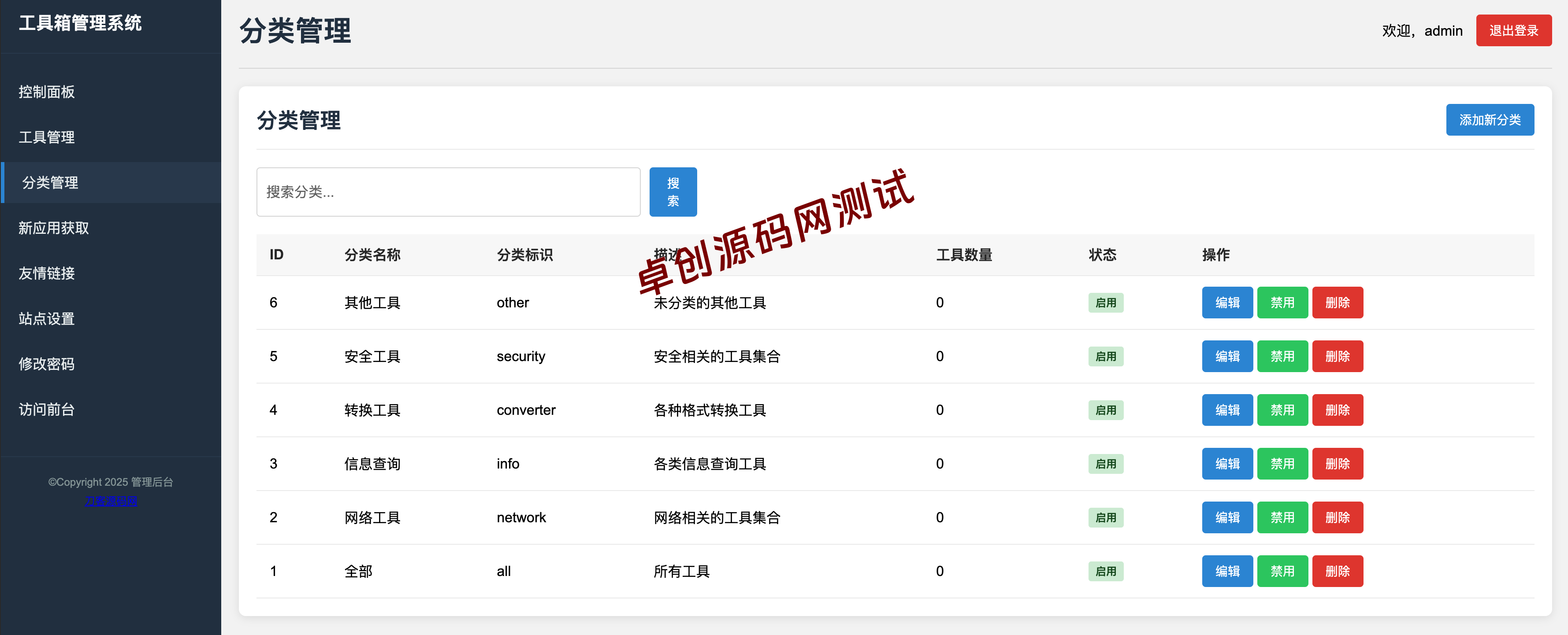 图片[2]-【168源码网】轻量级AI在线工具箱系统源码｜3分钟极速部署 + 自定义工具扩展｜无需数据库 (www.tk166.com)-168源码网-PHP网站源码模板,插件软件资源分享平台！