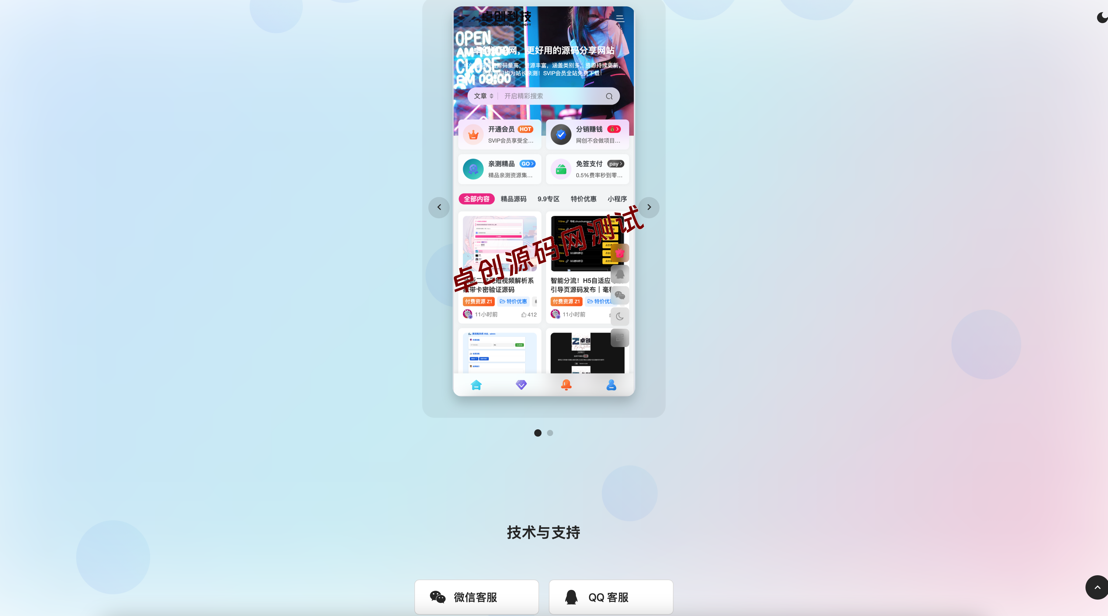 图片[2]-立即获取专业级APP下载页源码：卓越双端自适应设计，无后台HTML单页模板 – 168源码网-168源码网-PHP网站源码模板,插件软件资源分享平台！