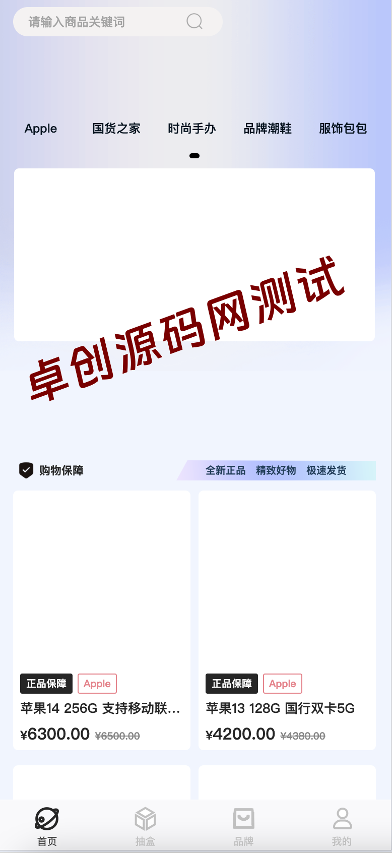 图片[4]-全开源修复版！潮乎盲盒二开商城源码下载 – 修复分销&头像+易支付接入+公众号无限回调+手机登录 | Laravel+uniapp | 168源码网-168源码网-PHP网站源码模板,插件软件资源分享平台！