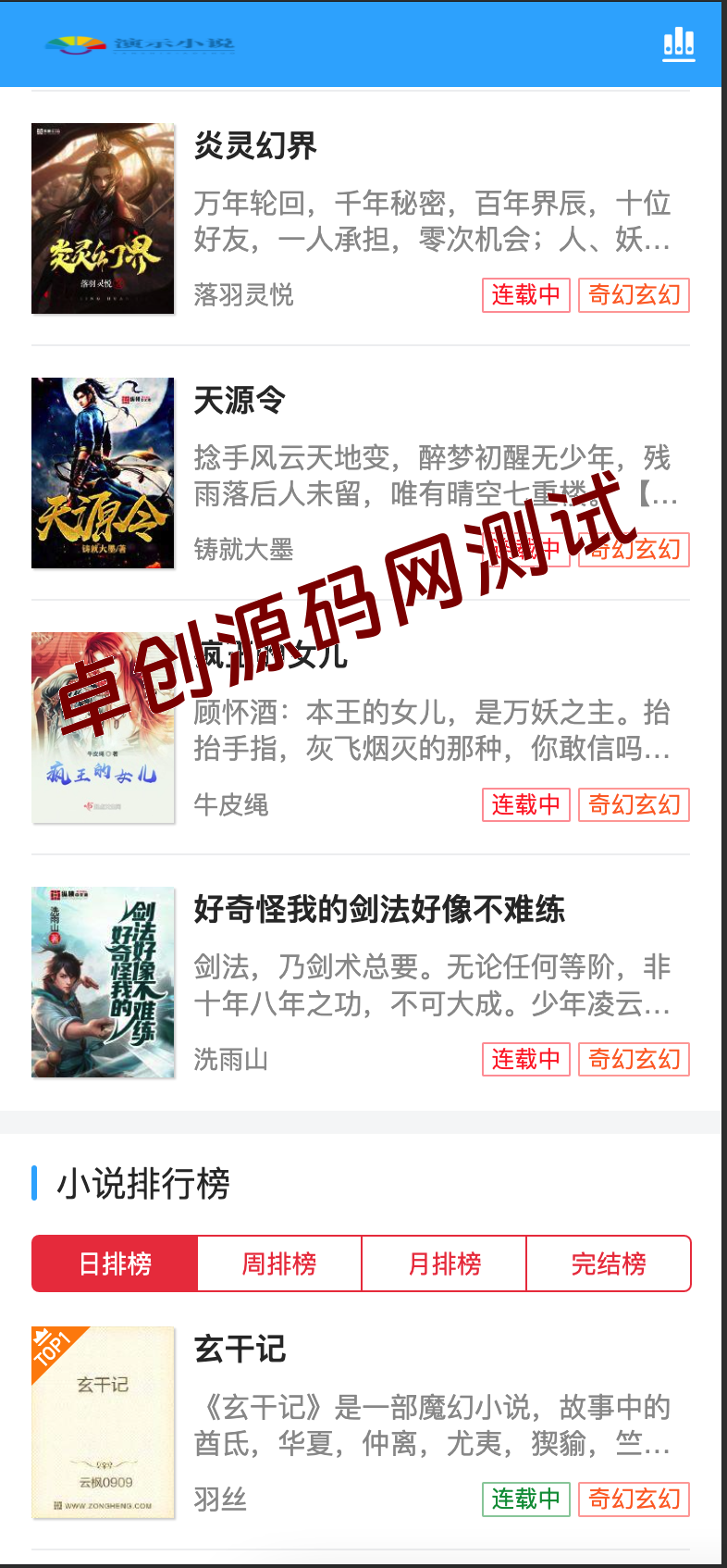 图片[2]-168源码网发布：小说自动采集程序源码下载【带自定义采集工具】- 轻松抓取目标网站小说内容-168源码网-PHP网站源码模板,插件软件资源分享平台！
