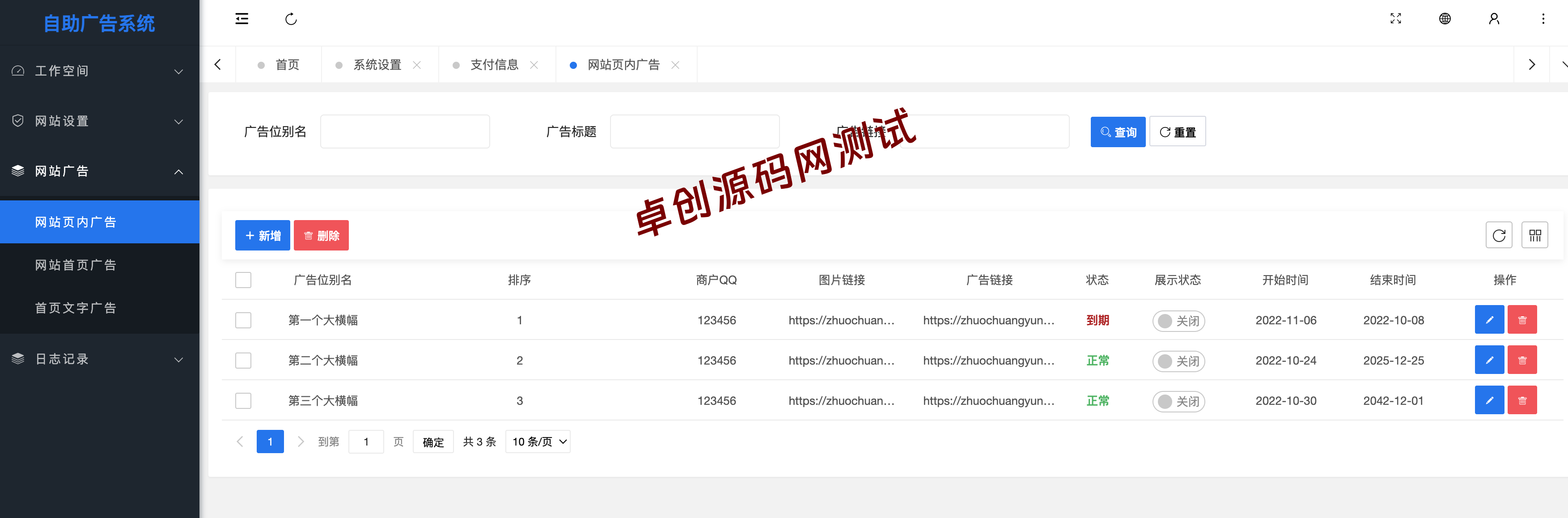 图片[3]-站长必备！网站广告位全自动销售系统源码｜7×24小时无人化结算+智能匹配｜加密授权版 – 168源码网-168源码网-PHP网站源码模板,插件软件资源分享平台！