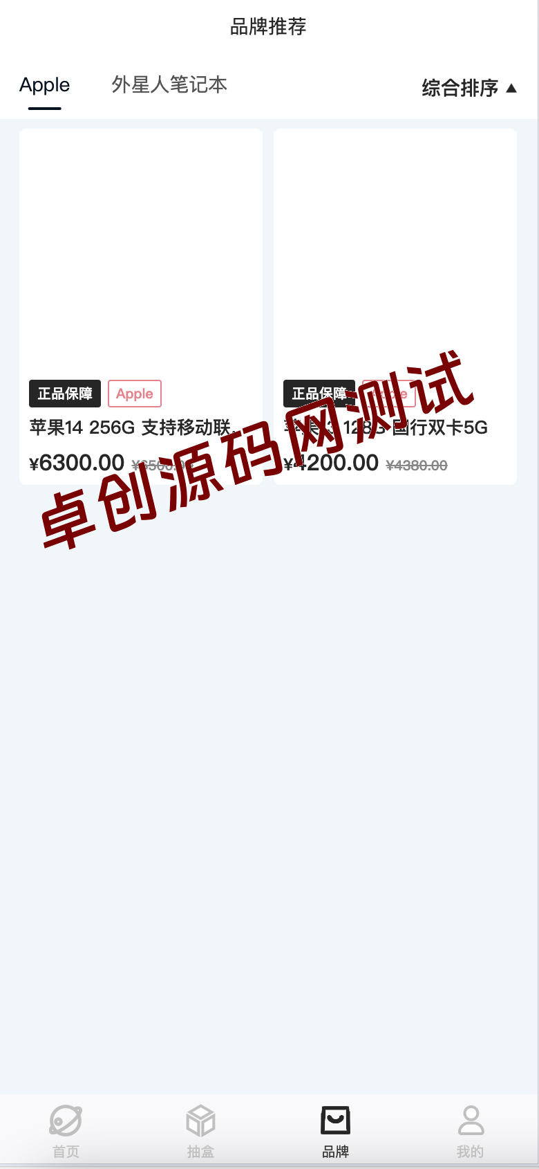 图片[3]-全开源修复版！潮乎盲盒二开商城源码下载 – 修复分销&头像+易支付接入+公众号无限回调+手机登录 | Laravel+uniapp | 168源码网-168源码网-PHP网站源码模板,插件软件资源分享平台！