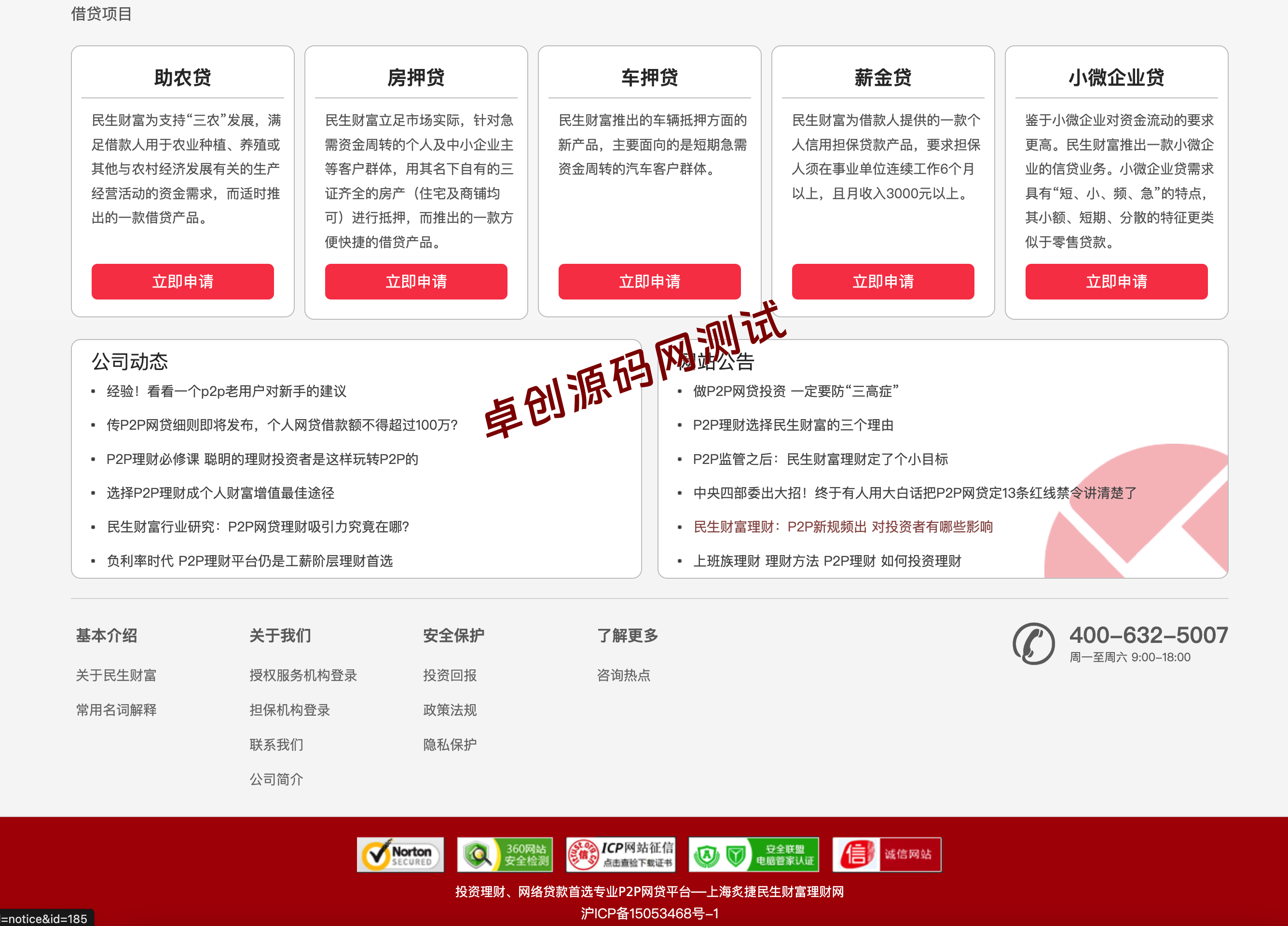 图片[3]-PHP P2P网贷平台系统源码下载（研究学习版） – 168源码网提供方维3.4专业参考-168源码网-PHP网站源码模板,插件软件资源分享平台！