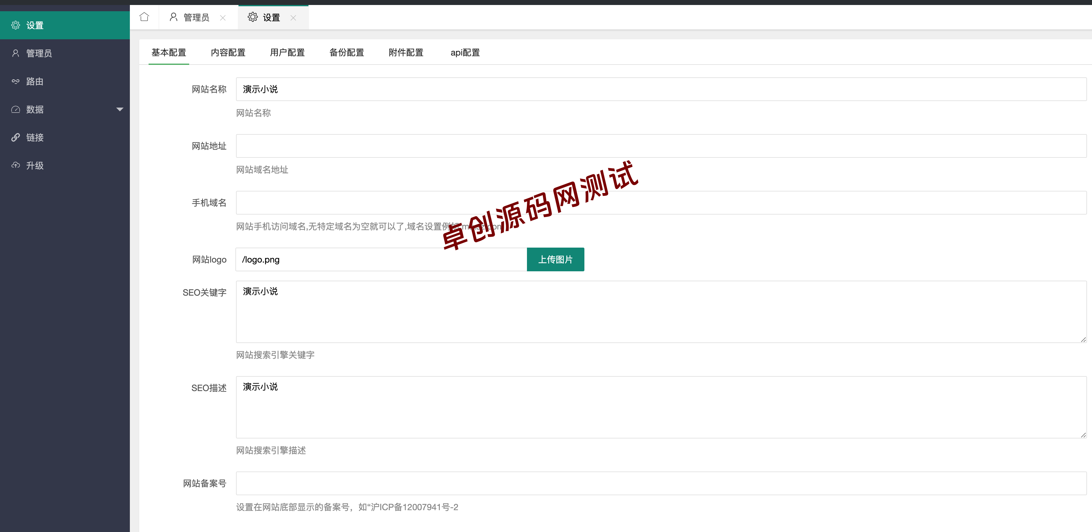 图片[3]-168源码网发布：小说自动采集程序源码下载【带自定义采集工具】- 轻松抓取目标网站小说内容-168源码网-PHP网站源码模板,插件软件资源分享平台！