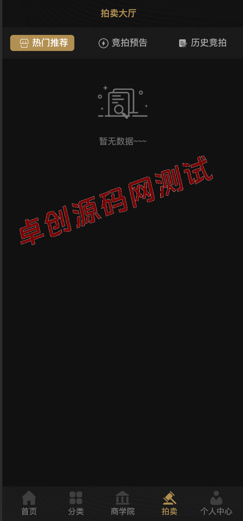 图片[3]-【168源码网·企业级方案】KRC跨境高端商城源码下载 | 竞拍+虚拟币支付+合伙人系统+原始股！全功能PHP7.2开源，无报错稳定运行-168源码网-PHP网站源码模板,插件软件资源分享平台！