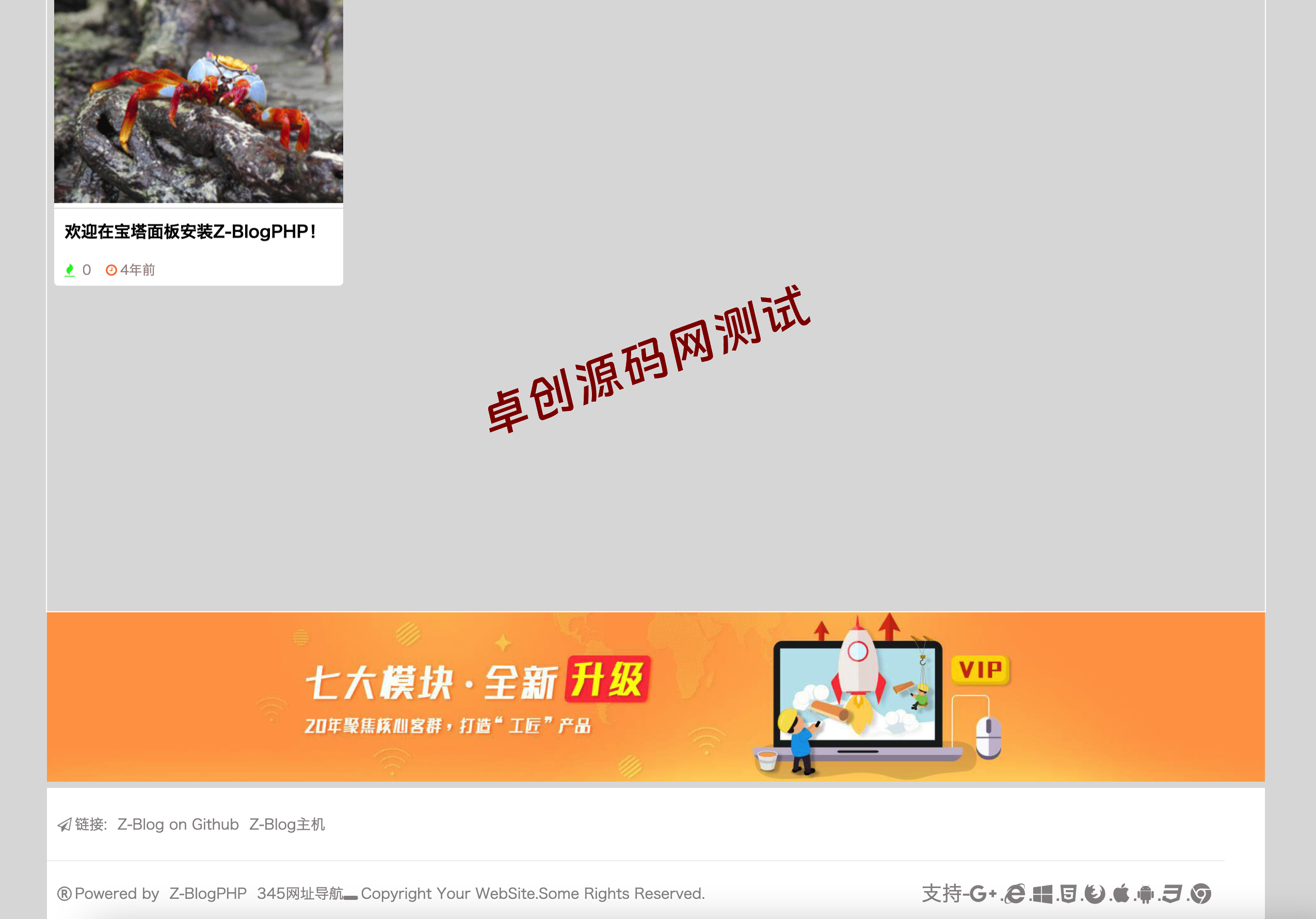 图片[3]-Z-BlogPHP名扬图文主题下载｜付费阅读+双端广告+免登录支付｜极简博客模板 – 168源码网-168源码网-PHP网站源码模板,插件软件资源分享平台！
