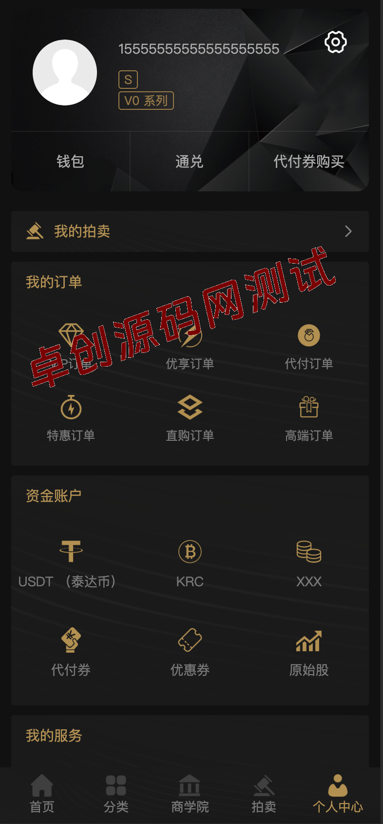 图片[4]-【168源码网·企业级方案】KRC跨境高端商城源码下载 | 竞拍+虚拟币支付+合伙人系统+原始股！全功能PHP7.2开源，无报错稳定运行-168源码网-PHP网站源码模板,插件软件资源分享平台！