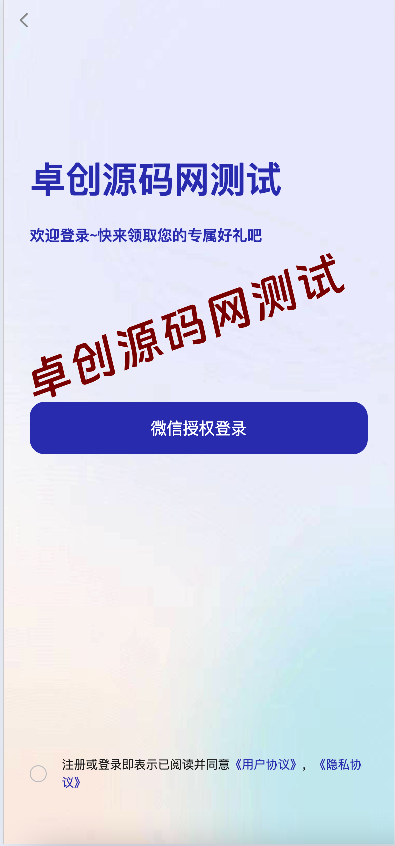 图片[2]-全开源修复版！潮乎盲盒二开商城源码下载 – 修复分销&头像+易支付接入+公众号无限回调+手机登录 | Laravel+uniapp | 168源码网-168源码网-PHP网站源码模板,插件软件资源分享平台！