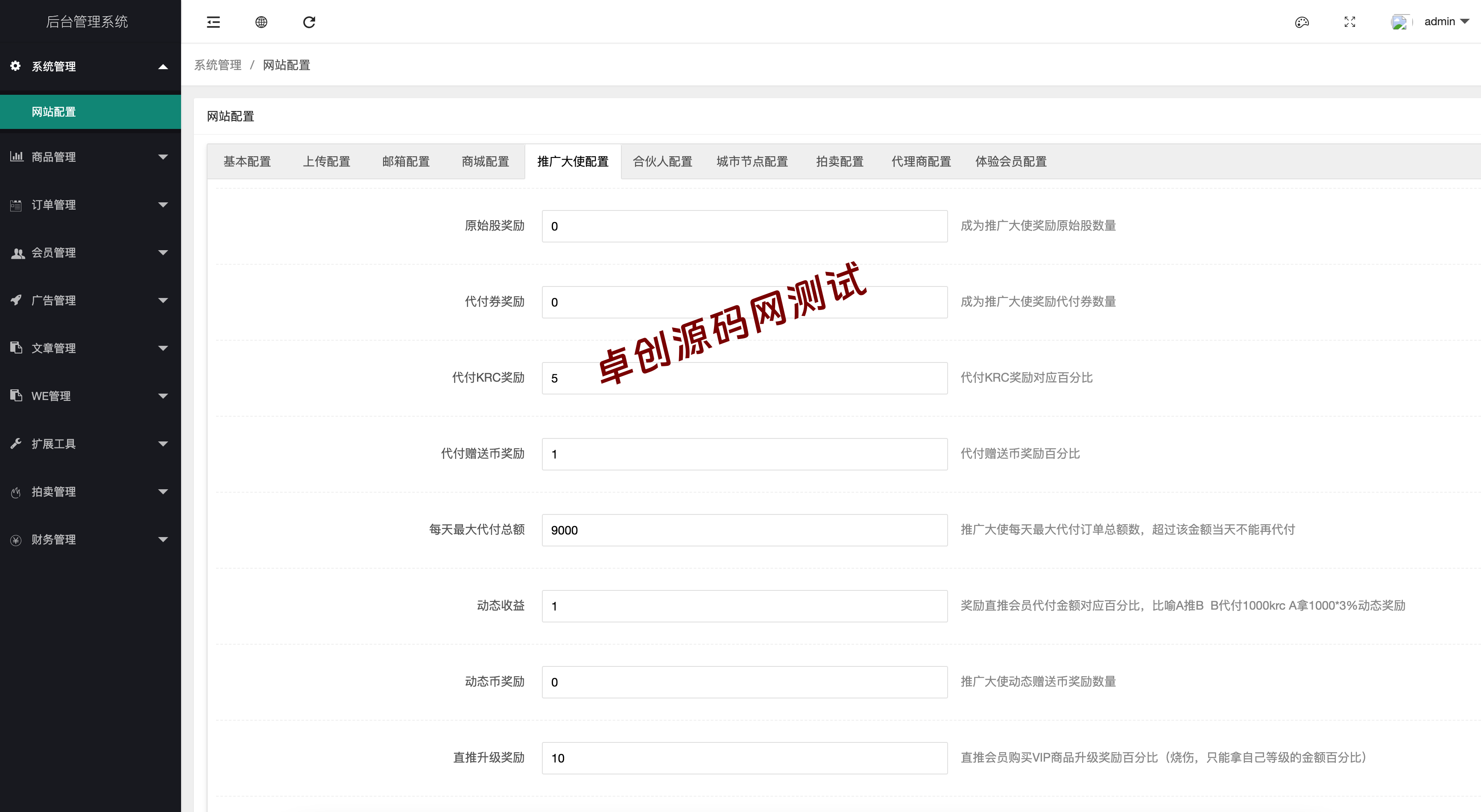 图片[5]-【168源码网·企业级方案】KRC跨境高端商城源码下载 | 竞拍+虚拟币支付+合伙人系统+原始股！全功能PHP7.2开源，无报错稳定运行-168源码网-PHP网站源码模板,插件软件资源分享平台！