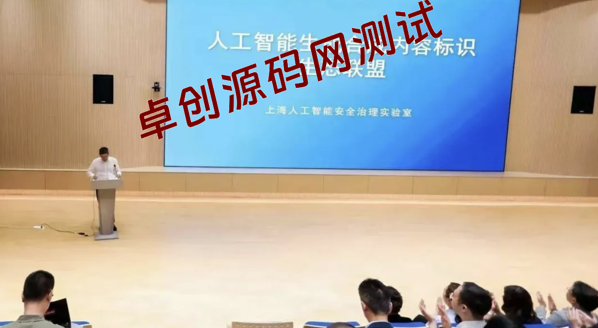 上海公布“清朗·整治AI技术滥用”行动第一阶段成果：清理违规信息82万余条，处置账号1400余个-168源码网-PHP网站源码模板,插件软件资源分享平台！