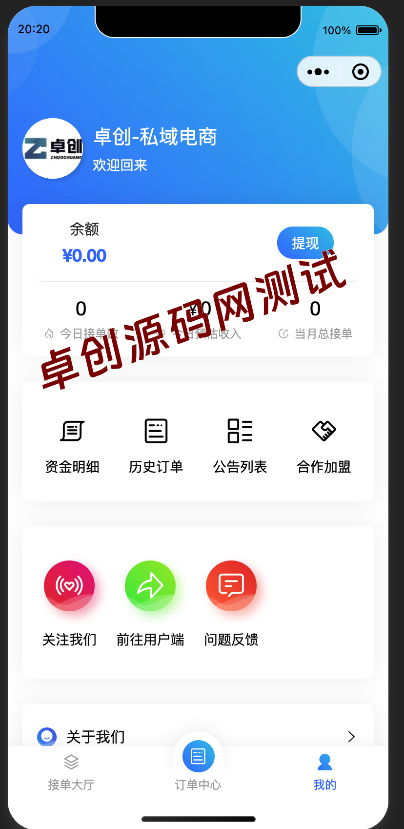 图片[6]-全开源跑腿小程序系统源码下载｜智能派单+同城配送+校园跑腿+骑手端｜FastAdmin+uniapp开发-168源码网-PHP网站源码模板,插件软件资源分享平台！