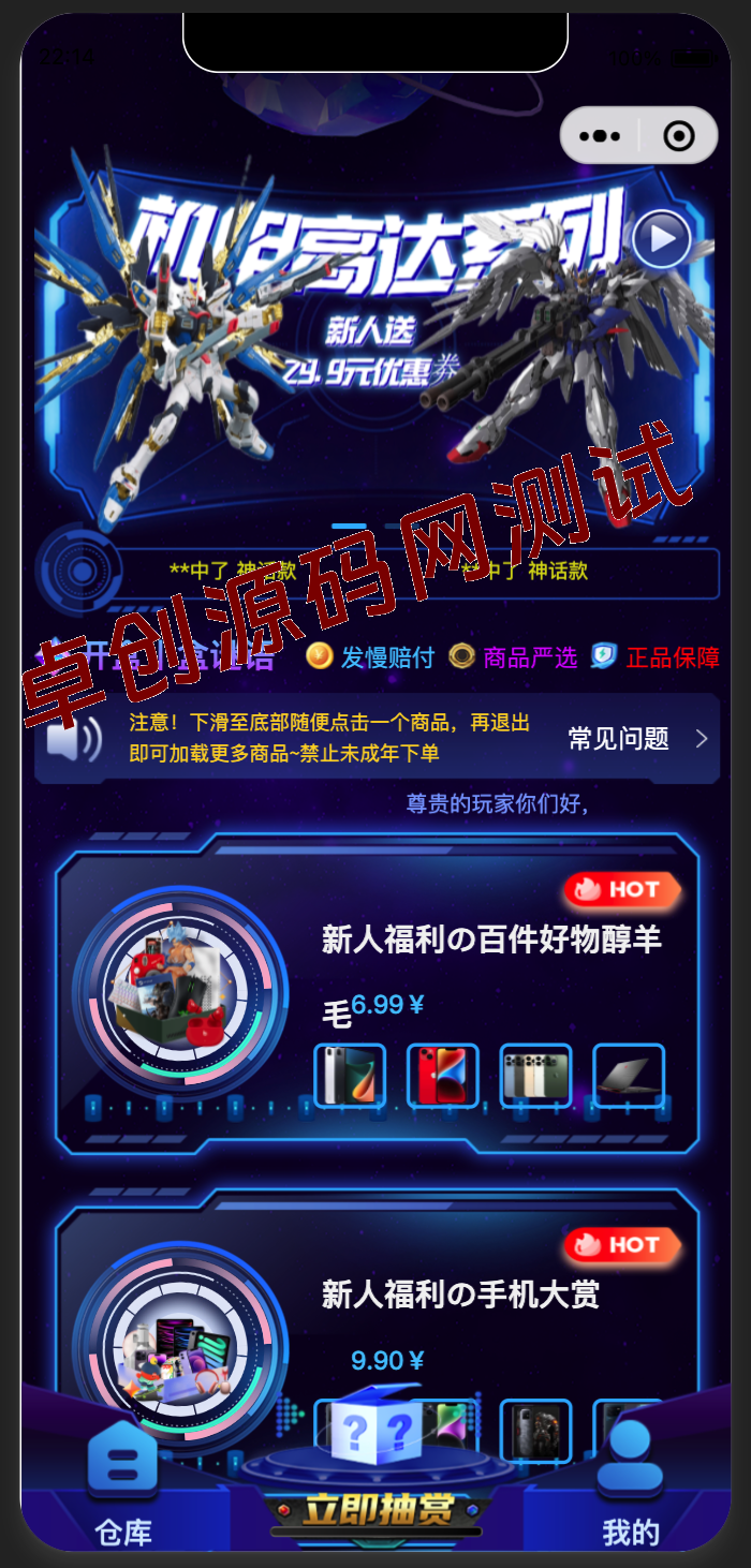 168源码网独家发布：潮玩炫酷UI盲盒系统（PHP+原生小程序）- 全面修复图片加载故障！官网直达：www.tk166.com-168源码网-PHP网站源码模板,插件软件资源分享平台！