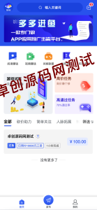 悬赏任务APP系统源码完整版下载-PHP+UniApp三级分销任务平台解决方案-168源码网-PHP网站源码模板,插件软件资源分享平台！