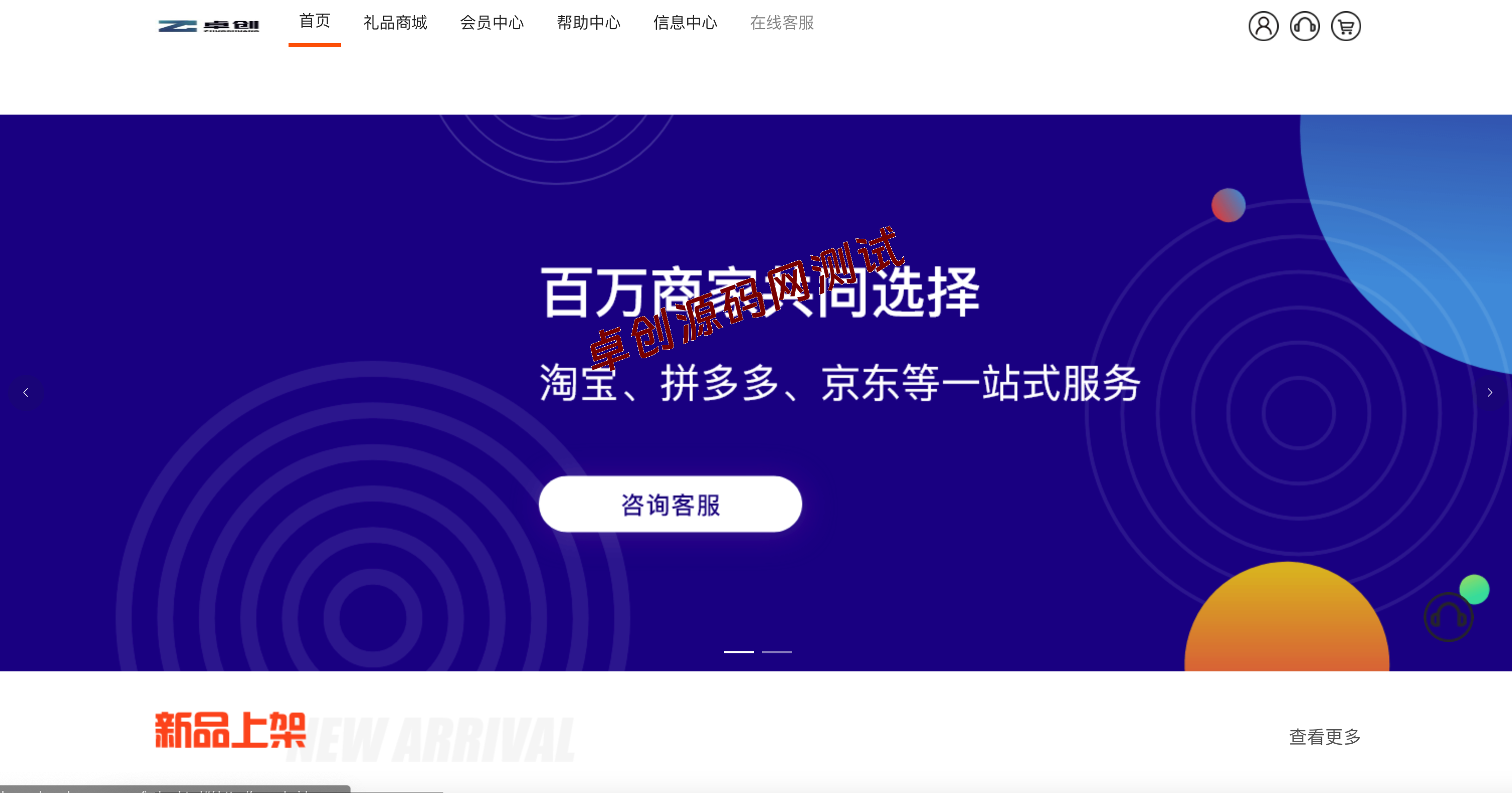 168源码网首发：全开源礼品代发系统（PHP+HTML）｜电商快递代发利器｜一键代发解决方案官网直达：www.tk166.com-168源码网-PHP网站源码模板,插件软件资源分享平台！