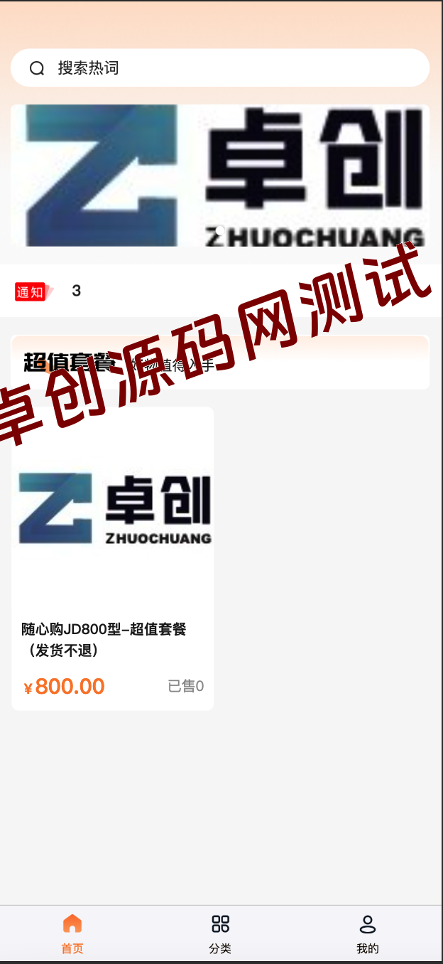 全网独家定制源码：全开源E卡商城系统下载（FastAdmin+UniApp 可二开）​-168源码网-PHP网站源码模板,插件软件资源分享平台！