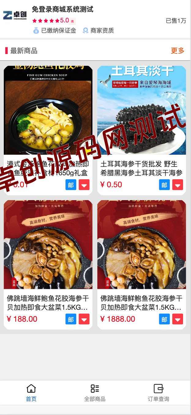 H5快手商城系统源码 | 抖音小店开源运营版下载（免登录下单+多分站管理） - 168源码网-168源码网-PHP网站源码模板,插件软件资源分享平台！