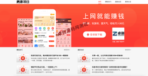 网赚APP官网模板源码下载 | PbootCMS自适应企业模板 | 附测试数据-168源码网-168源码网-PHP网站源码模板,插件软件资源分享平台！