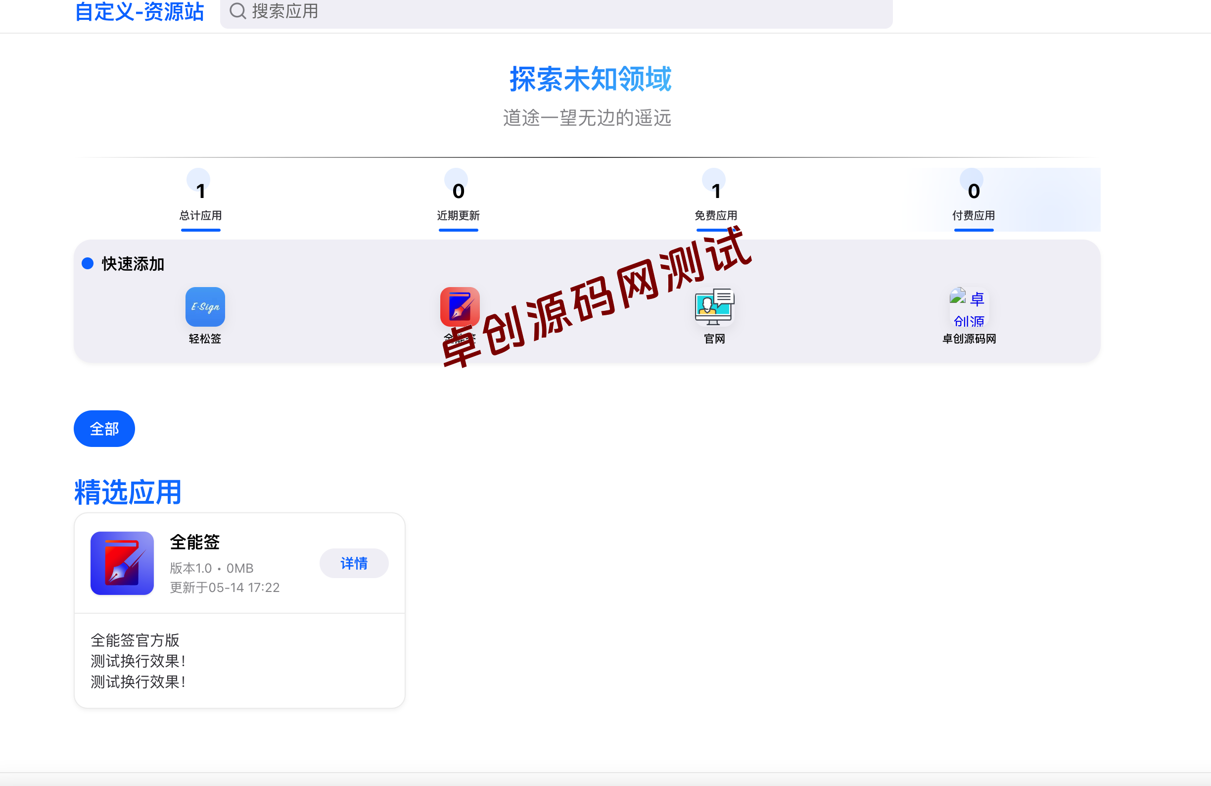 【168源码网特供】IPA软件源预览系统源码下载 | 专属签名服务商！提升用户浏览体验 | 精美UI设计 | iOS签名分发必备-168源码网-PHP网站源码模板,插件软件资源分享平台！