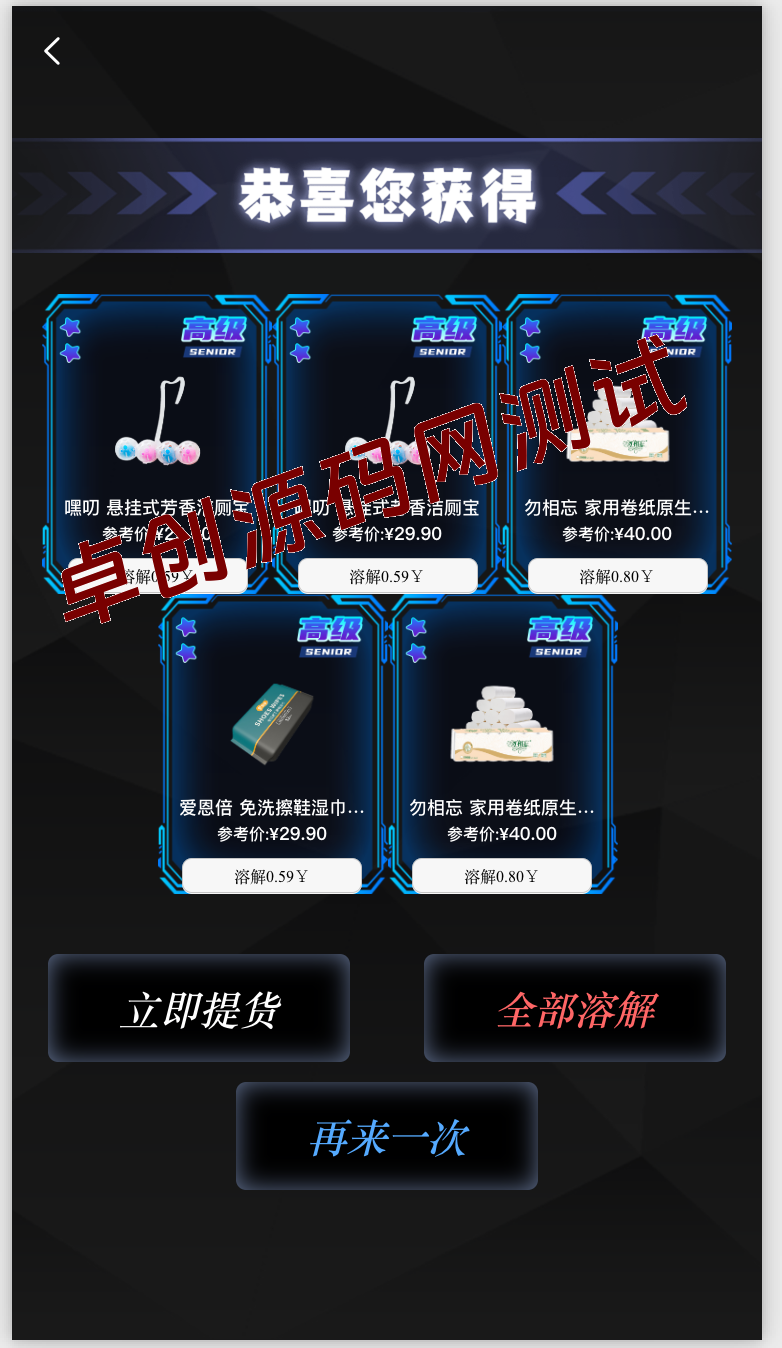 图片[5]-首发高仿百度网盘奇妙赏盲盒源码(Uniapp多端+免认证回调+1:1复刻UI) – 168源码网-168源码网-PHP网站源码模板,插件软件资源分享平台！