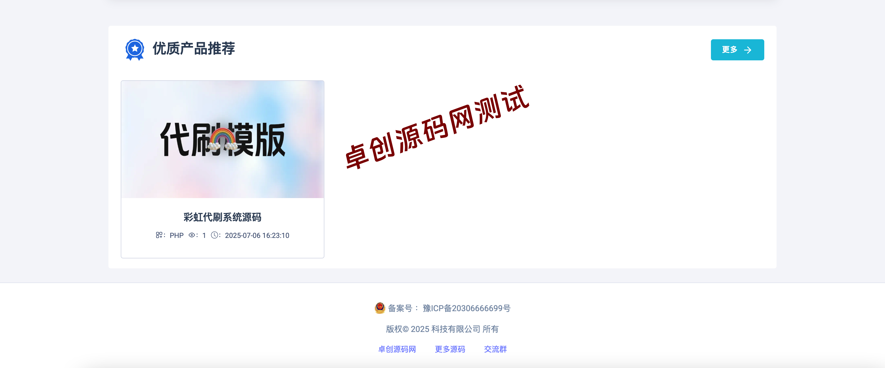 图片[2]-168源码网首发：PHP全开源团购商城系统 - 微信/支付宝官方支付支持！(zhuochuangyuan.cn)