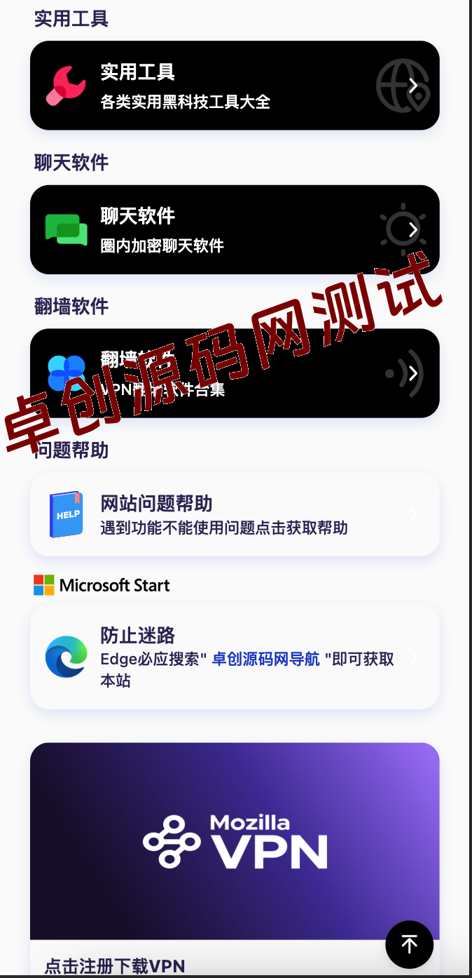 图片[2]-168源码网发布：PHP自适应导航页下载系统 - 网址/软件分类神器(带后台管理)
