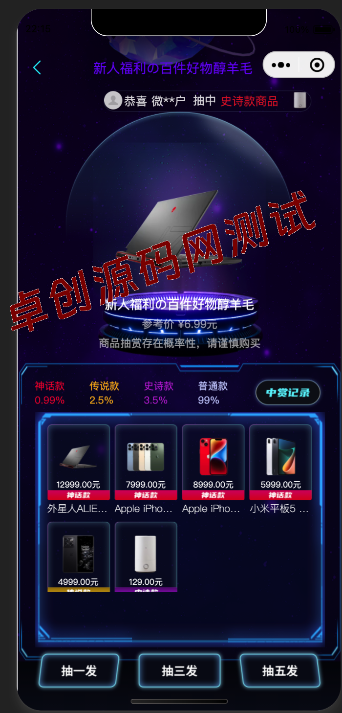 图片[2]-168源码网独家发布：潮玩炫酷UI盲盒系统（PHP+原生小程序）- 全面修复图片加载故障！官网直达：www.tk166.com-168源码网-PHP网站源码模板,插件软件资源分享平台！