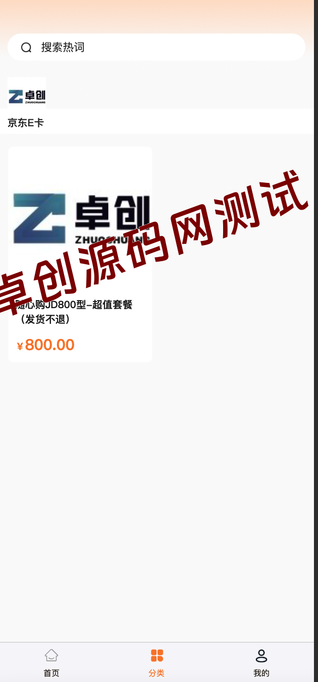 图片[2]-全网独家定制源码：全开源E卡商城系统下载（FastAdmin+UniApp 可二开）​-168源码网-PHP网站源码模板,插件软件资源分享平台！
