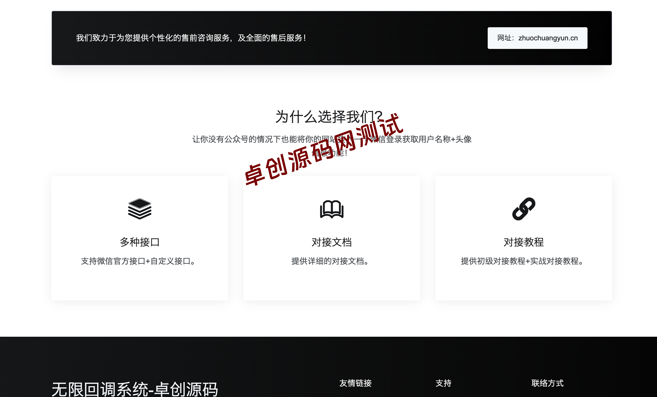 图片[2]-公众号无限回调系统源码(去后门修复版)全开源｜易支付+代理分佣+会员等级 – 168源码网-168源码网-PHP网站源码模板,插件软件资源分享平台！