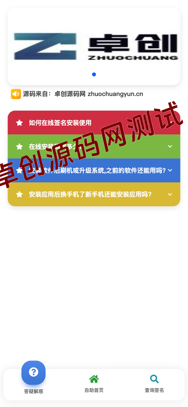 图片[2]-iOS V2签名网站系统源码｜全开源IPA在线签名平台(免越狱多开+UDID获取) – 168源码网-168源码网-PHP网站源码模板,插件软件资源分享平台！