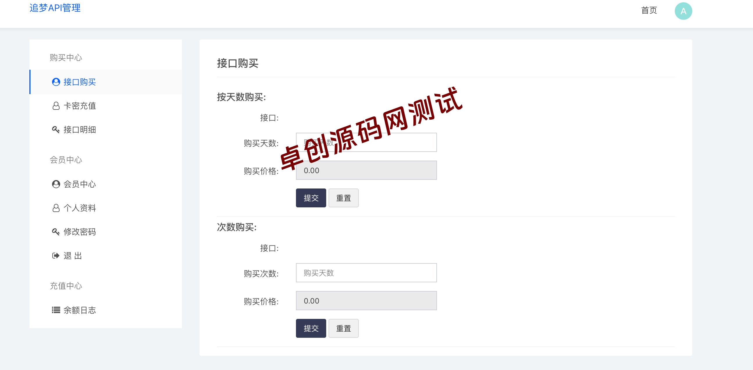 图片[2]-赋能API商业变现！追梦API管理系统源码下载 – 接口整合/隐藏源地址/收费请求（ThinkPHP5+FastAdmin）​​-168源码网-PHP网站源码模板,插件软件资源分享平台！