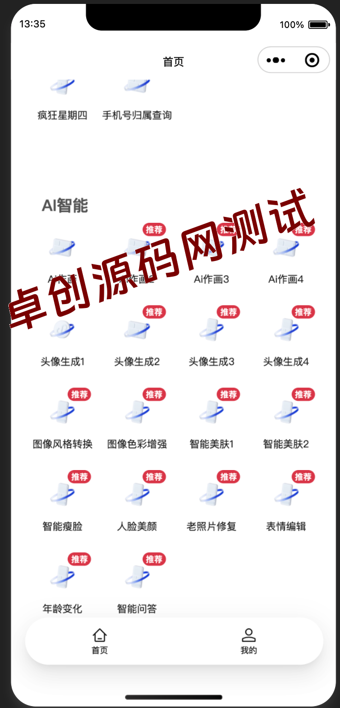 图片[2]-🔥零基础搭建AI小程序！全开源AI工具源码下载｜多接口+微信支付｜168源码网推荐-168源码网-PHP网站源码模板,插件软件资源分享平台！