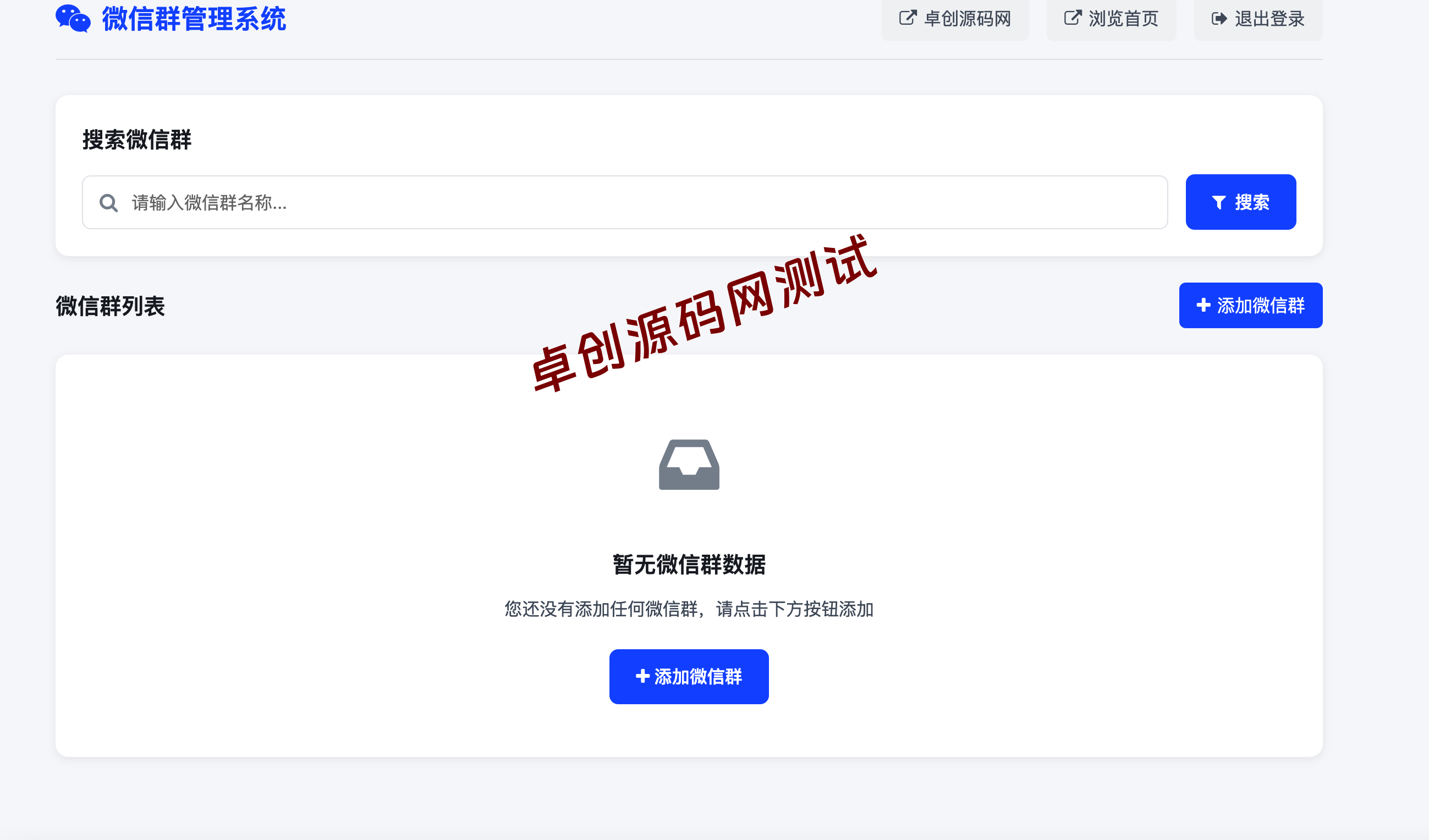 图片[2]-【168源码网】微信群导航系统源码2.0更新版 | 全开源带后台 | 精准获客神器 | 轻松引流100+/天-168源码网-PHP网站源码模板,插件软件资源分享平台！