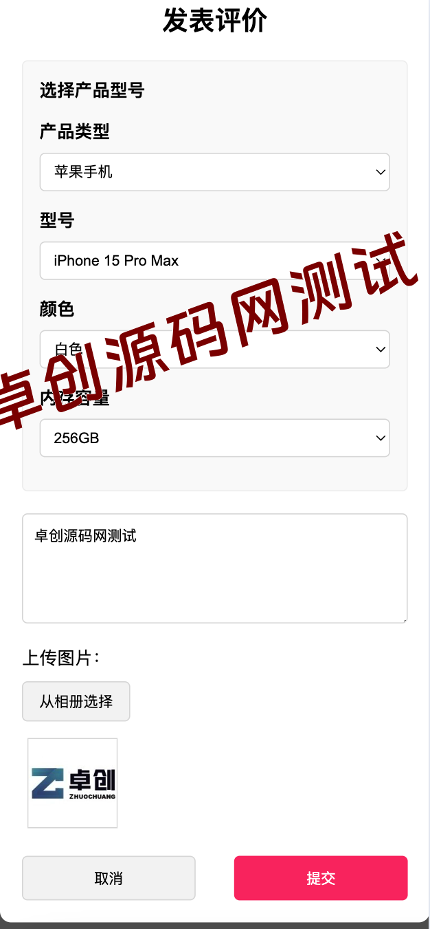 图片[2]-【168源码网专供】手机评论秀晒图中奖管理系统源码下载 | MySQL+HTML | 评论/晒单管理后台 | 提升用户互动与信任-168源码网-PHP网站源码模板,插件软件资源分享平台！